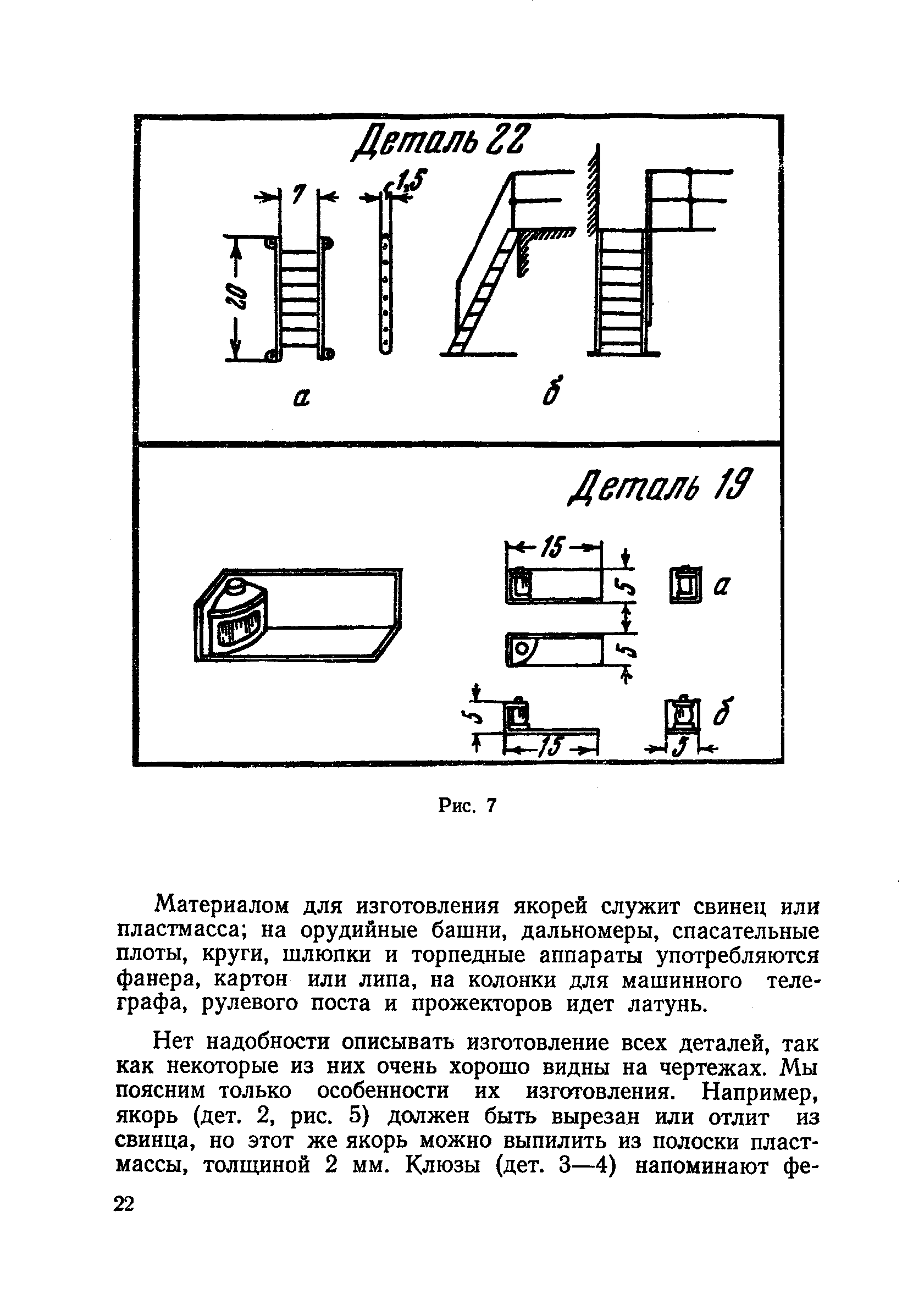 cтр. 022