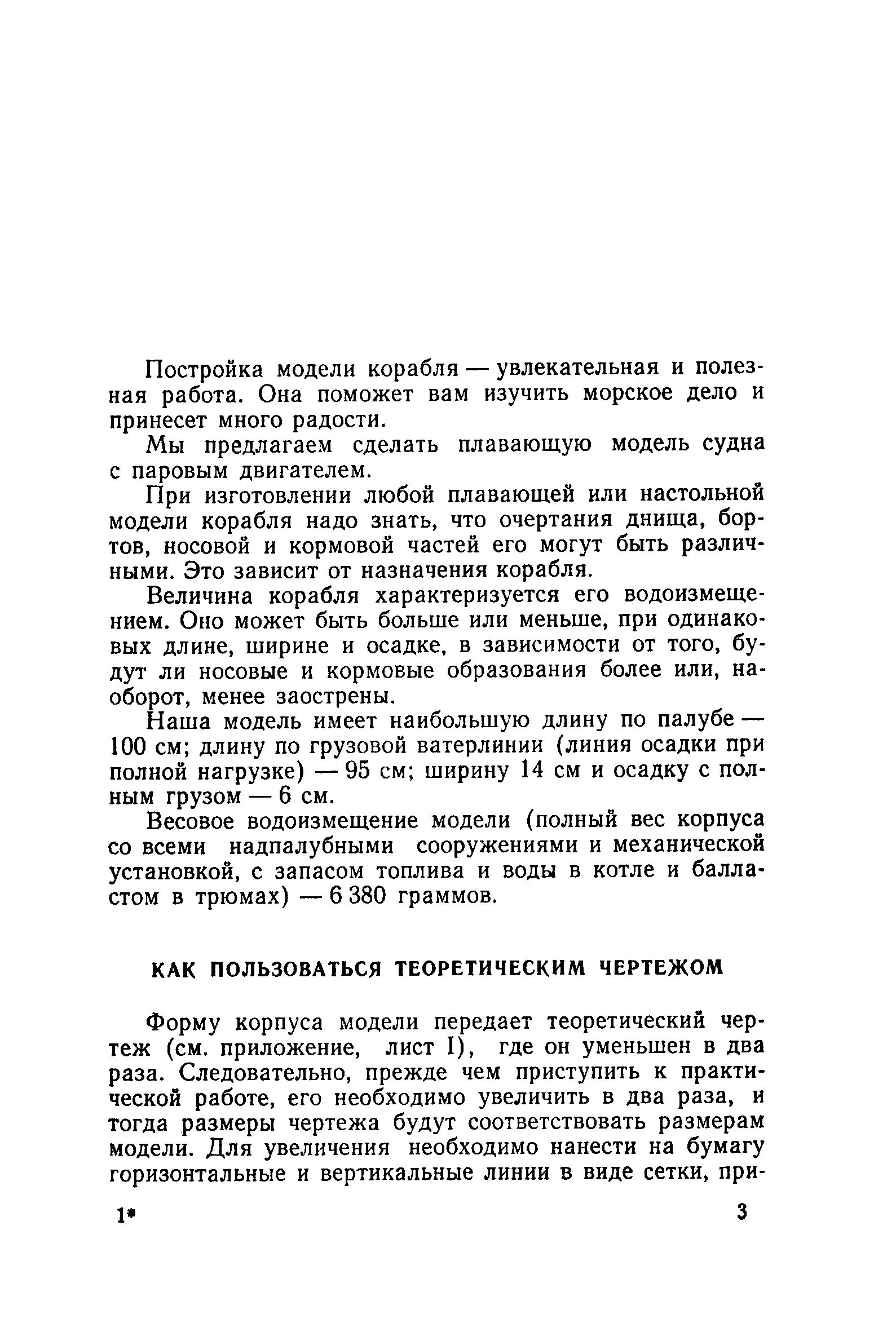 cтр. 003