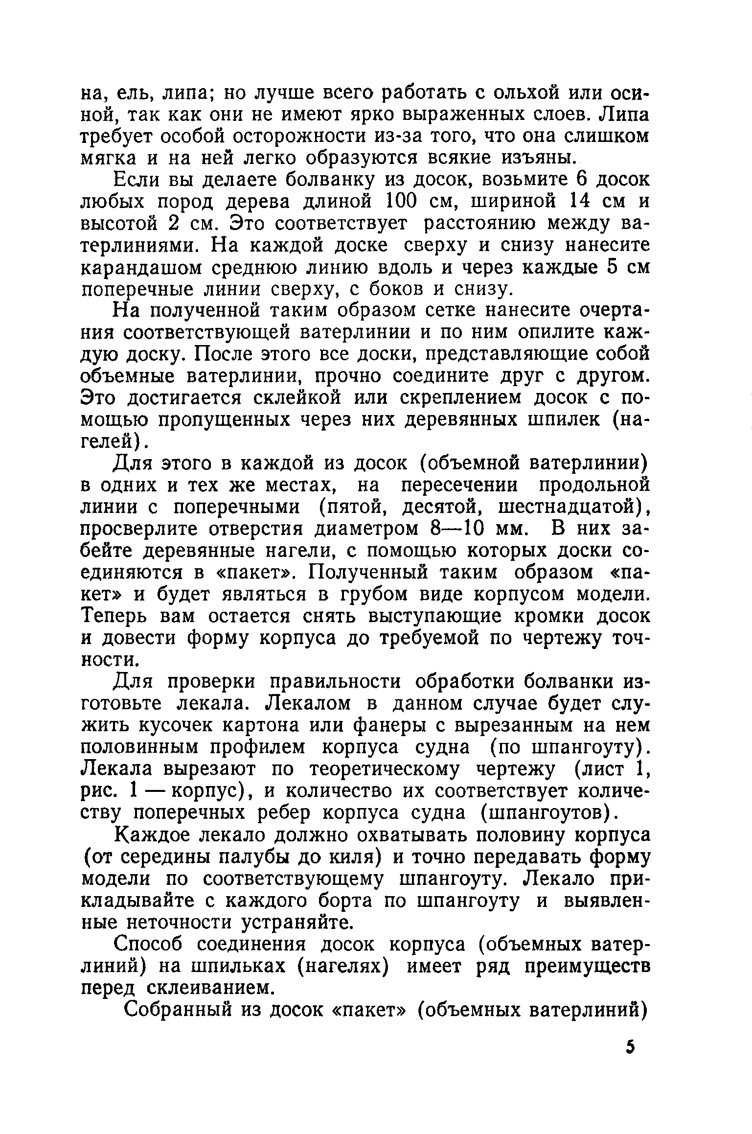 cтр. 005