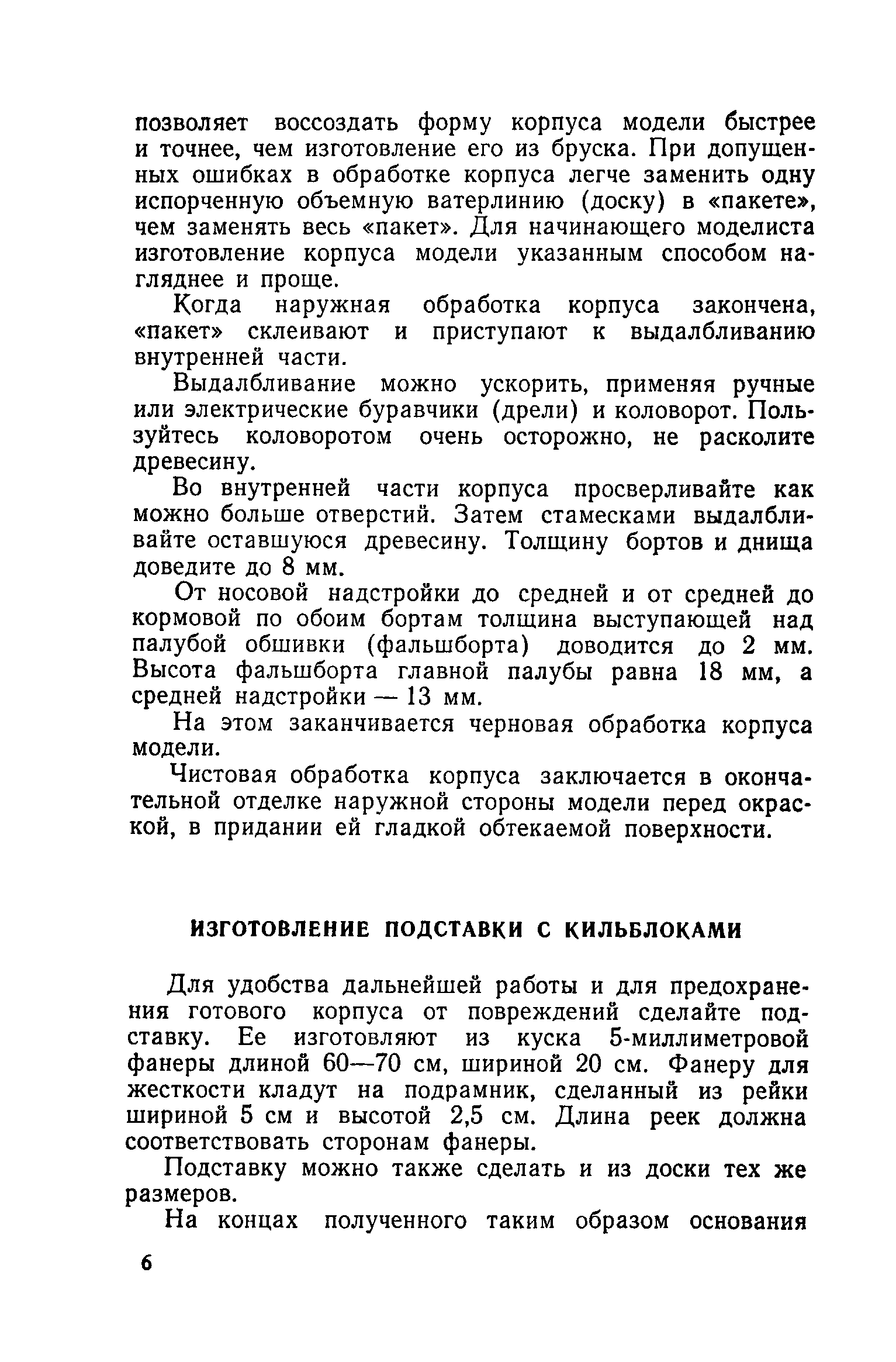 cтр. 006