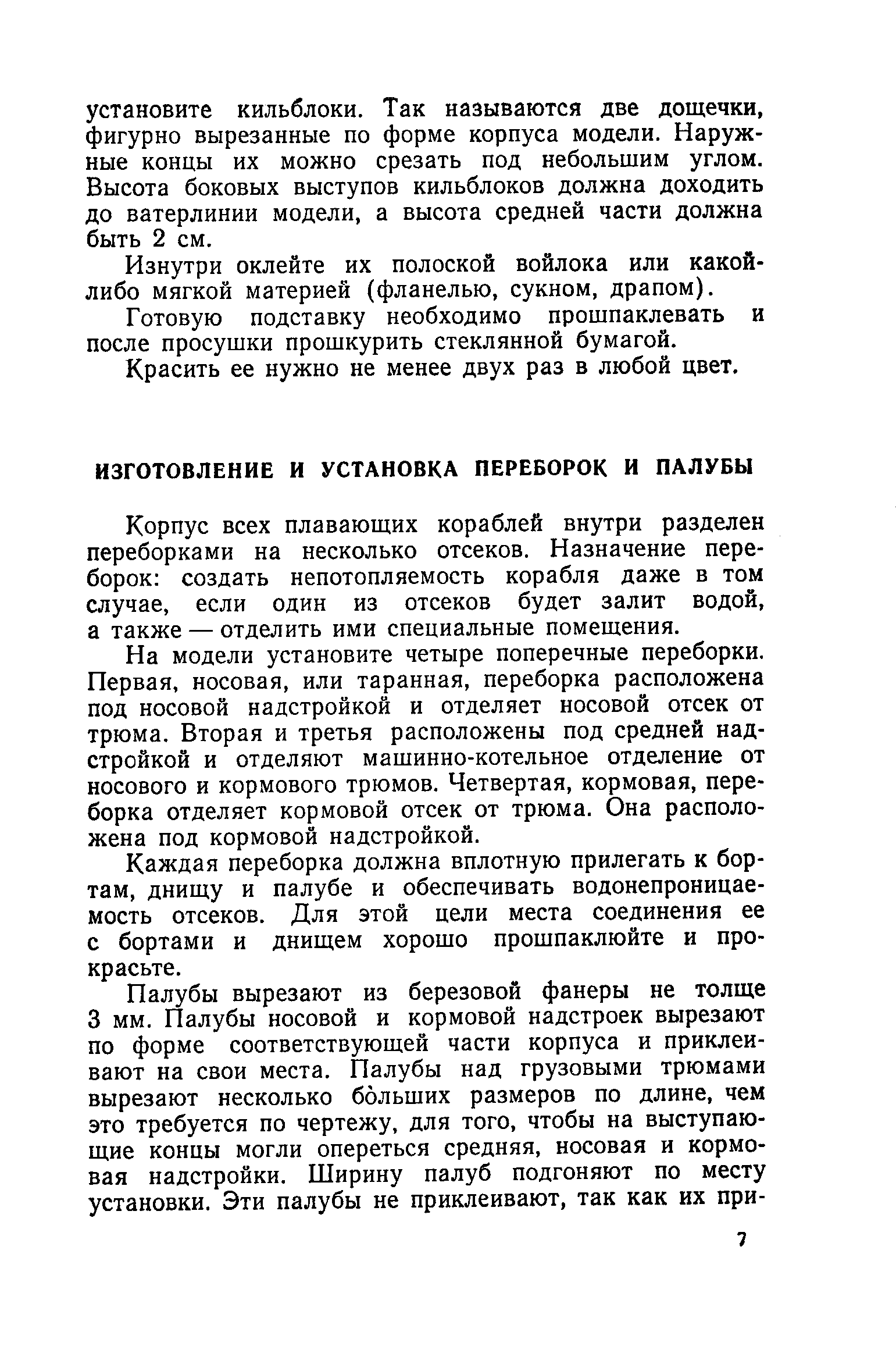 cтр. 007