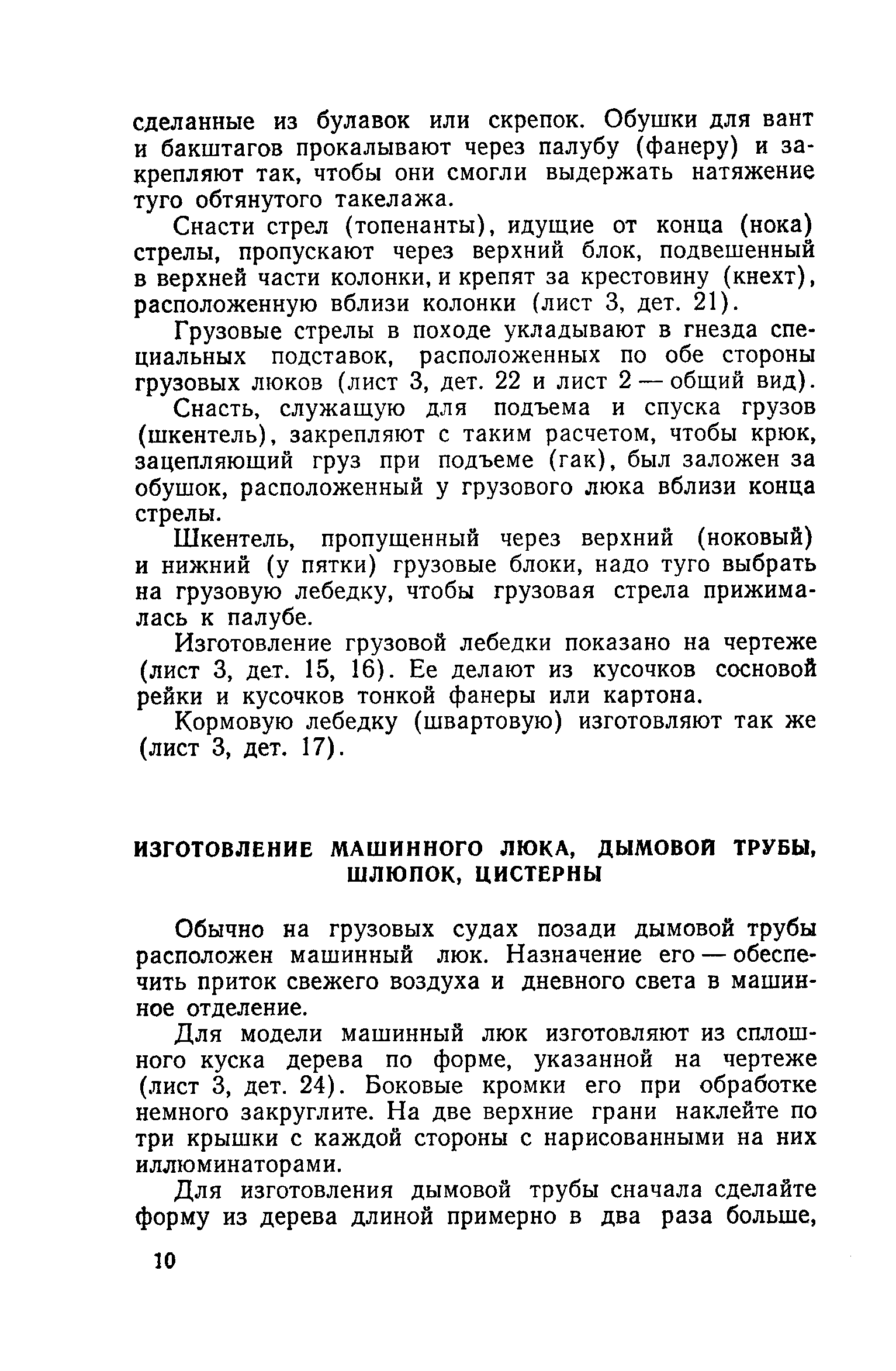 cтр. 010