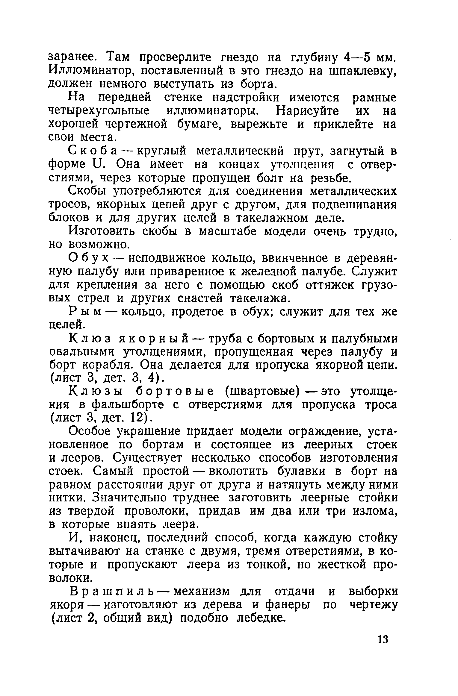 cтр. 013
