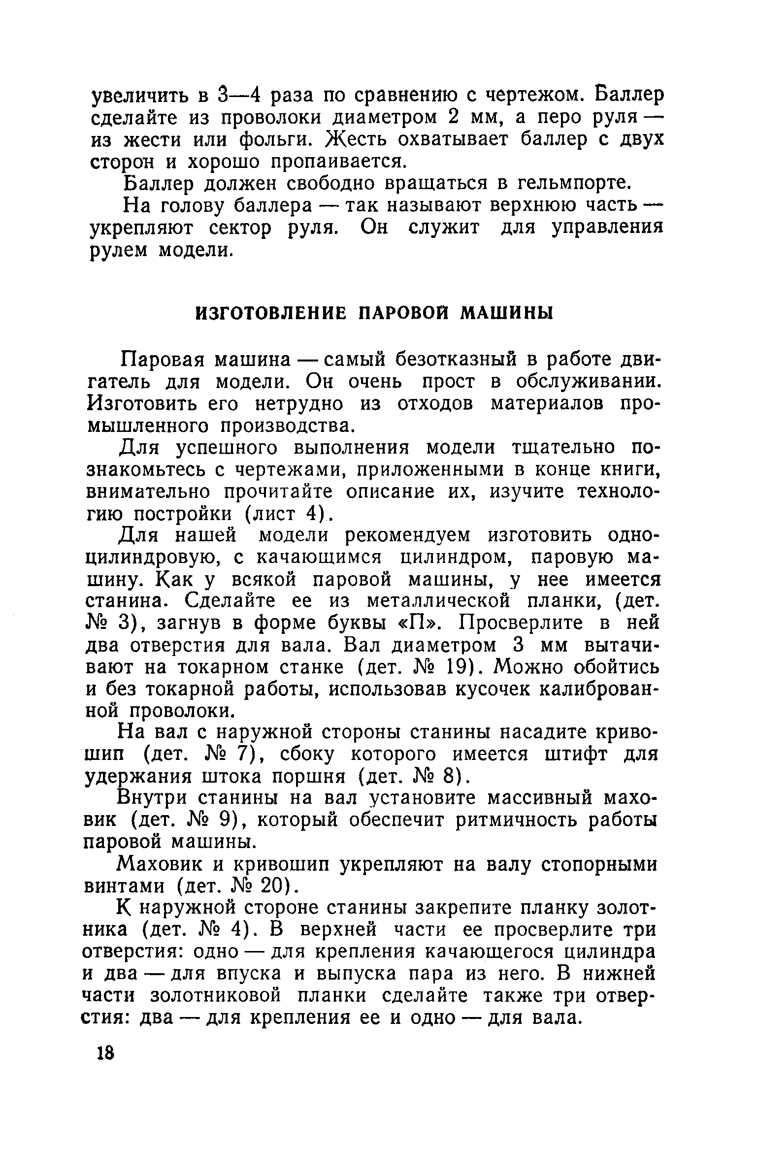 cтр. 018