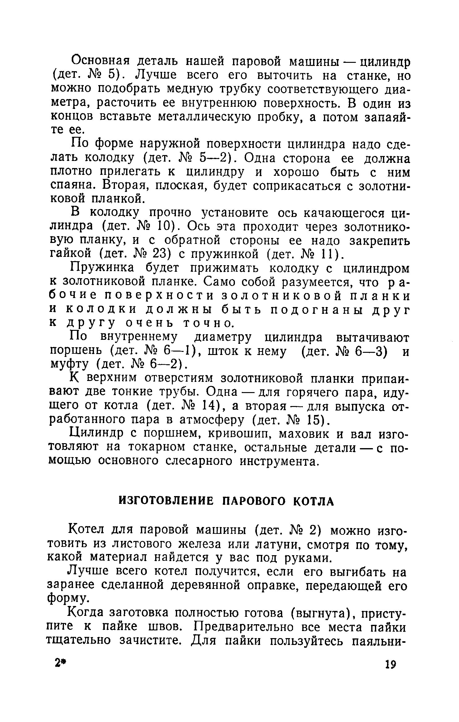 cтр. 019