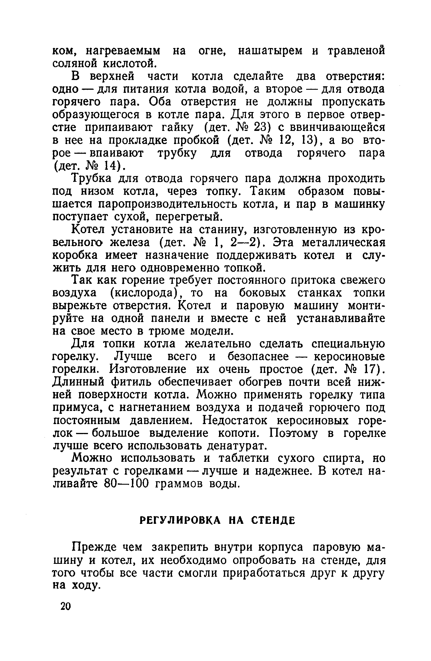 cтр. 020