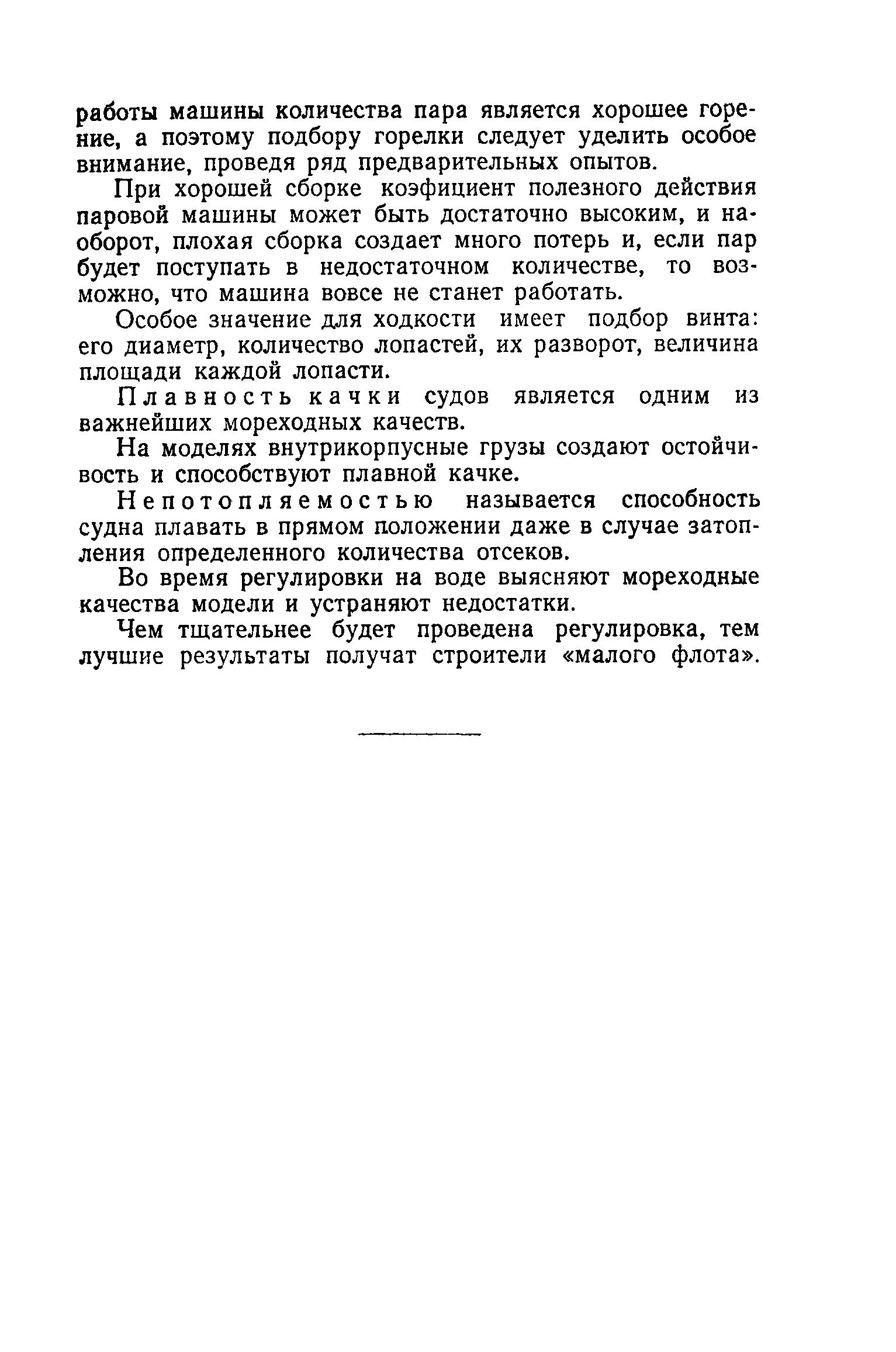 cтр. 023