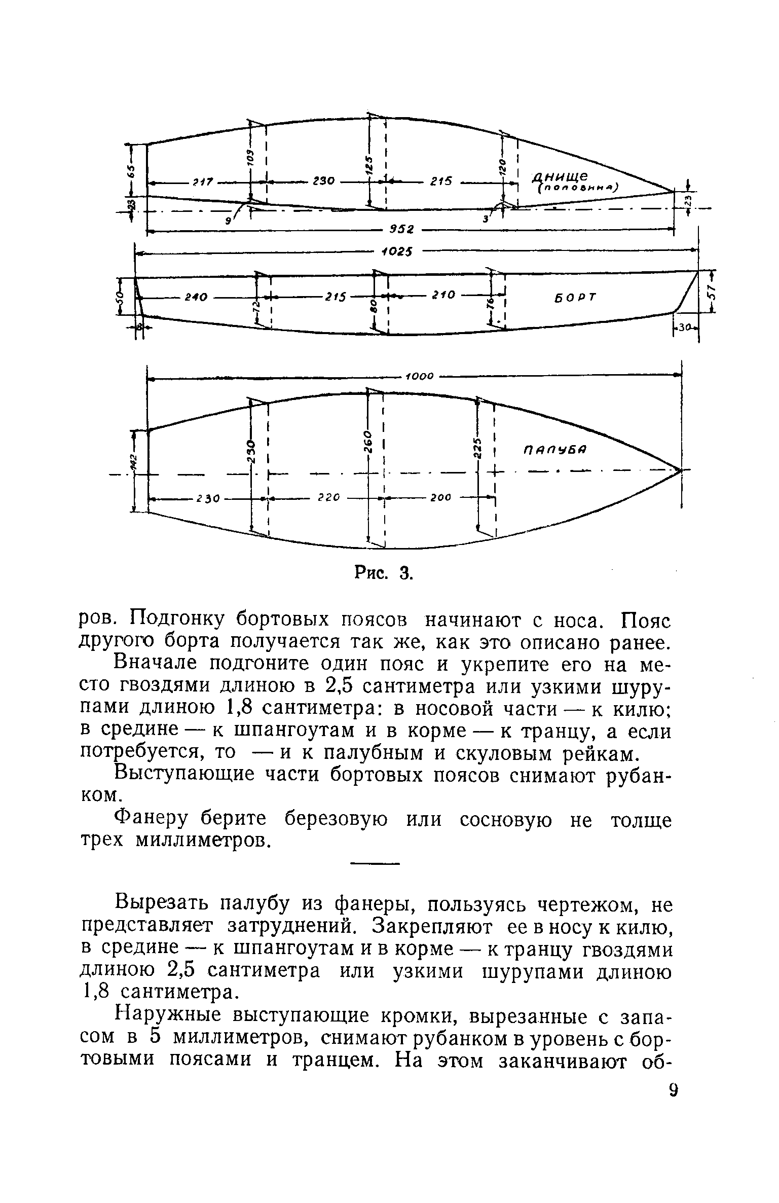 cтраница 009