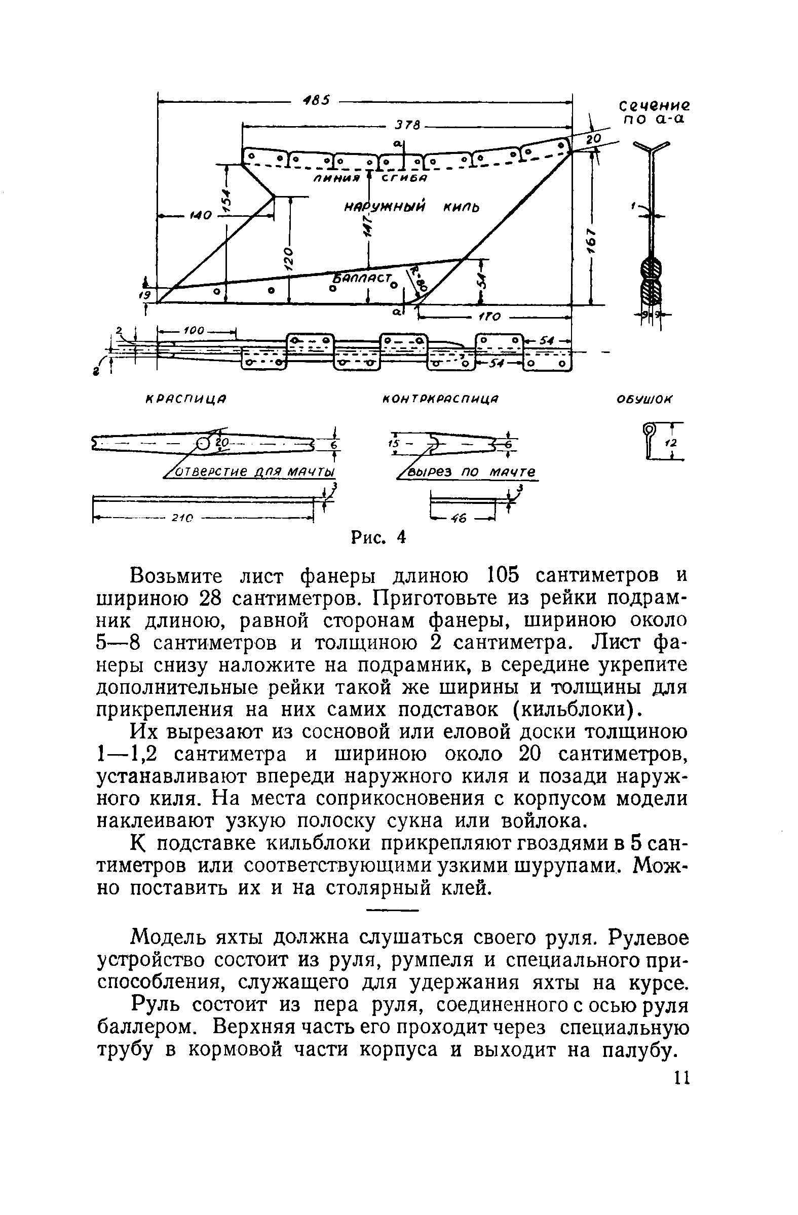 cтраница 011