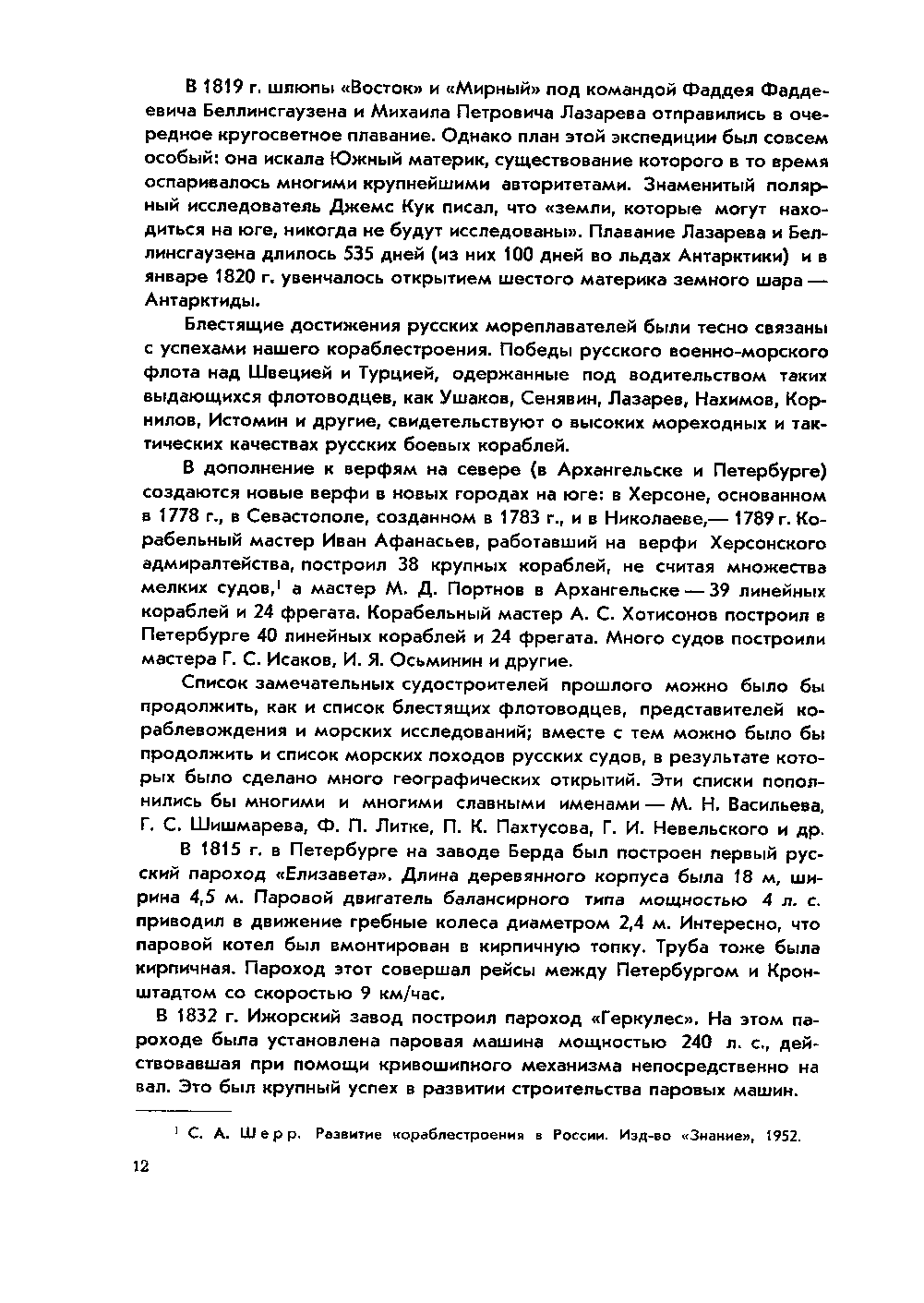 cтр. 012