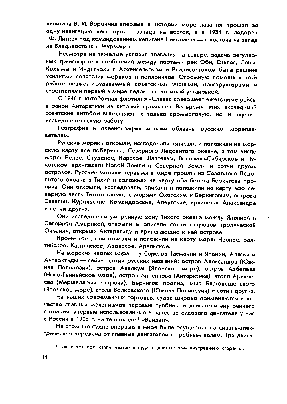 cтр. 014