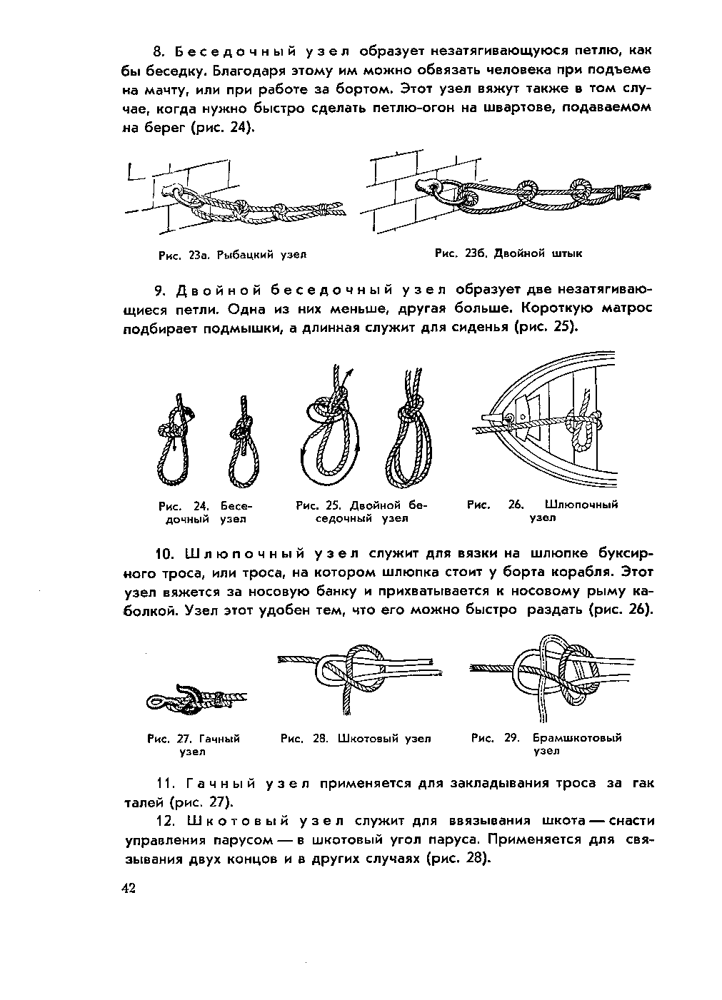 cтр. 042