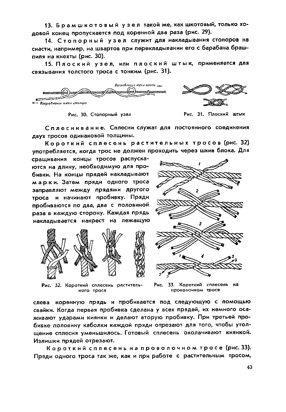 cтр. 043