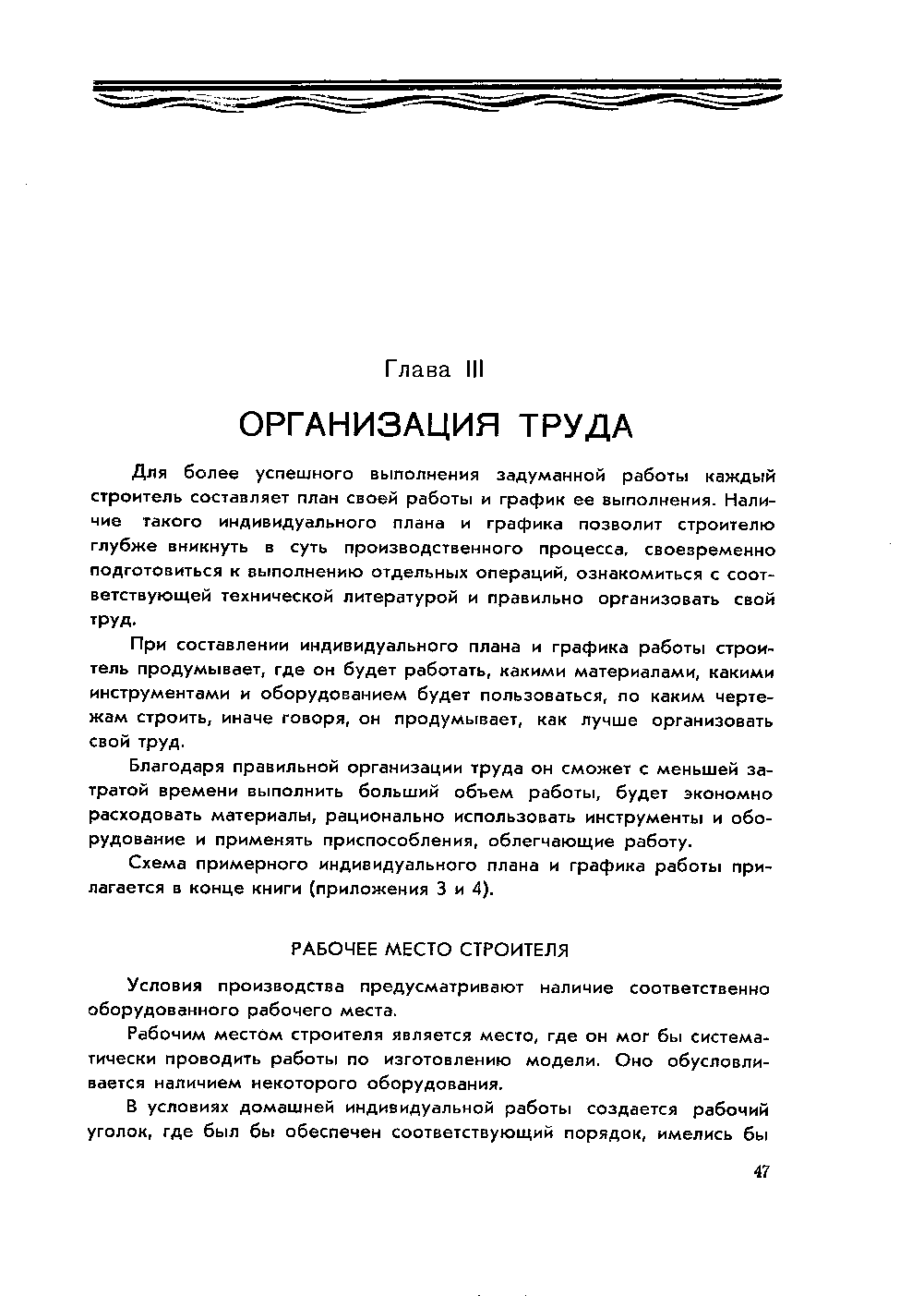 cтр. 047