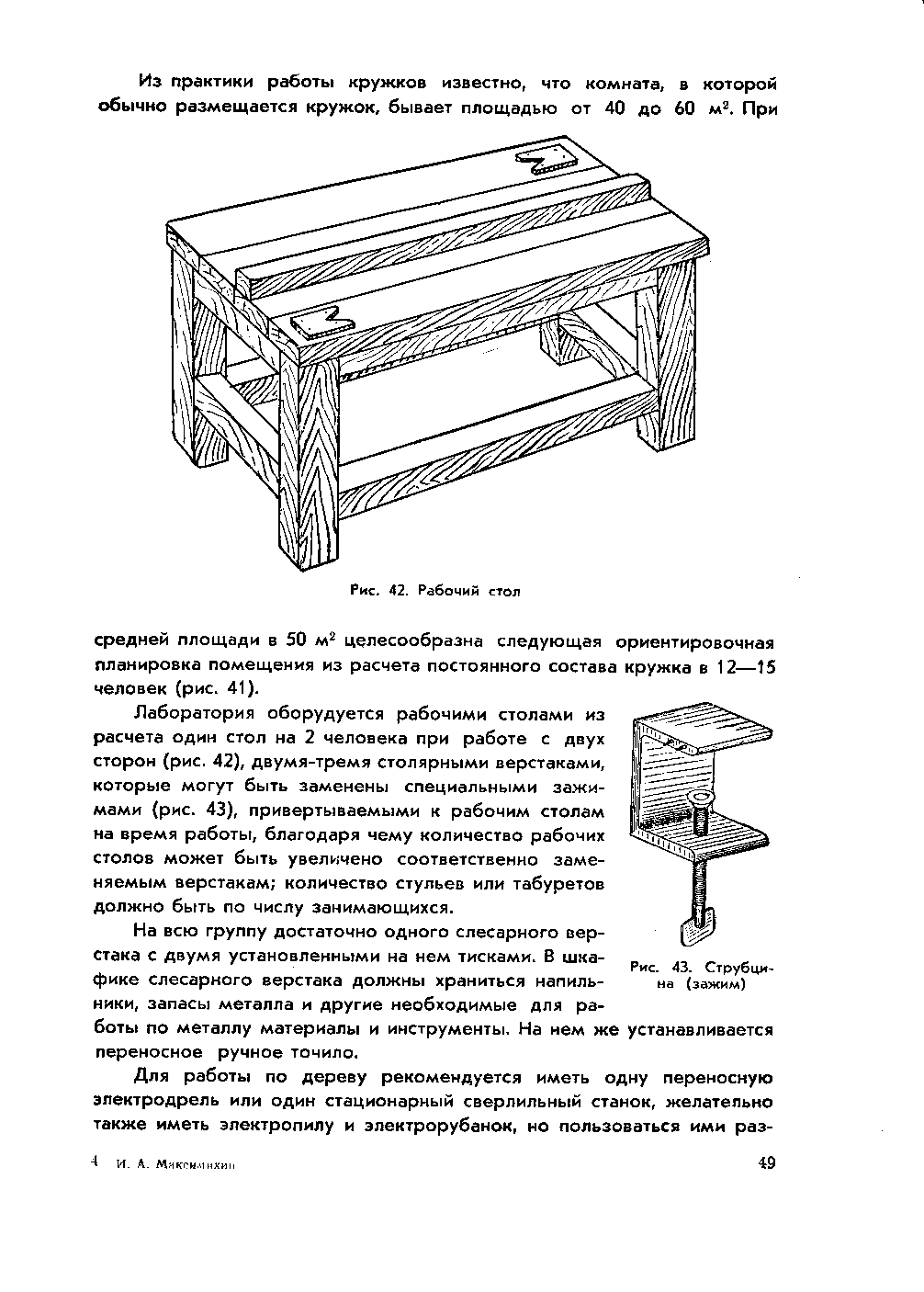 cтр. 049