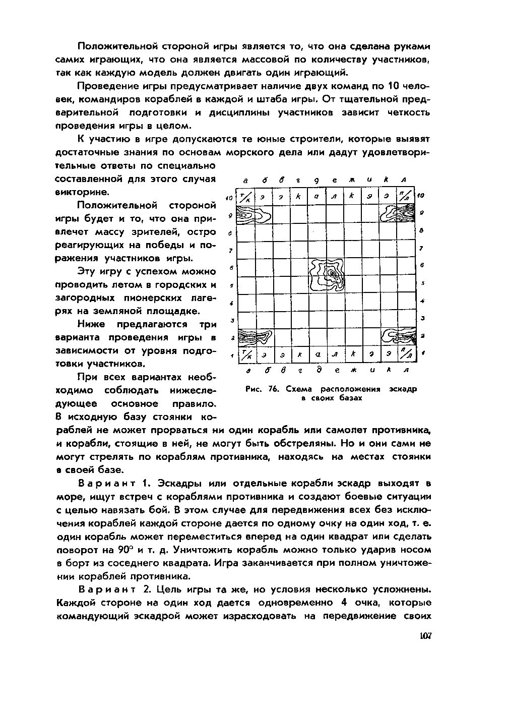 cтр. 107