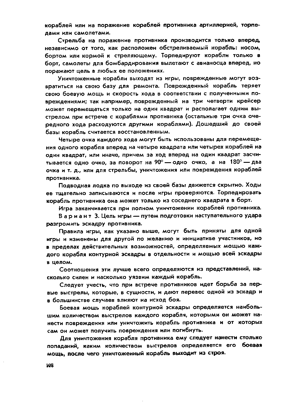 cтр. 108