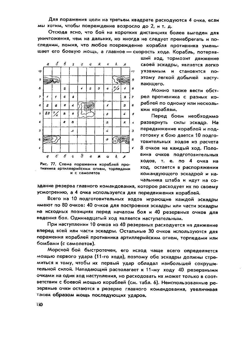 cтр. 110