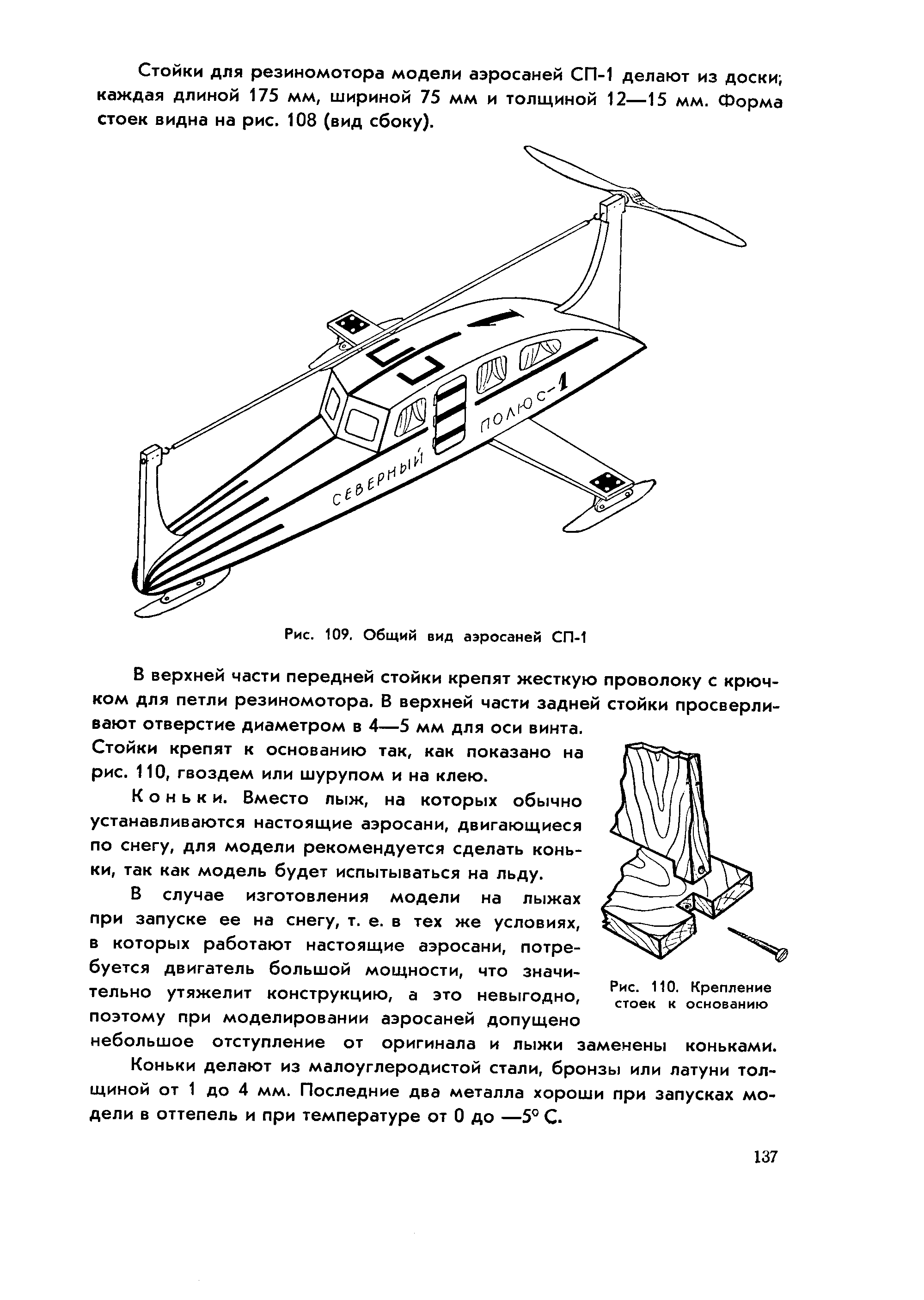 cтр. 137