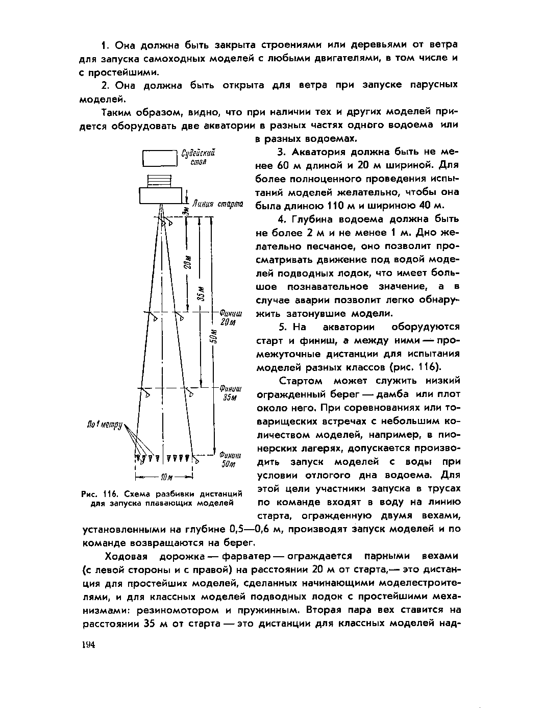 cтр. 194