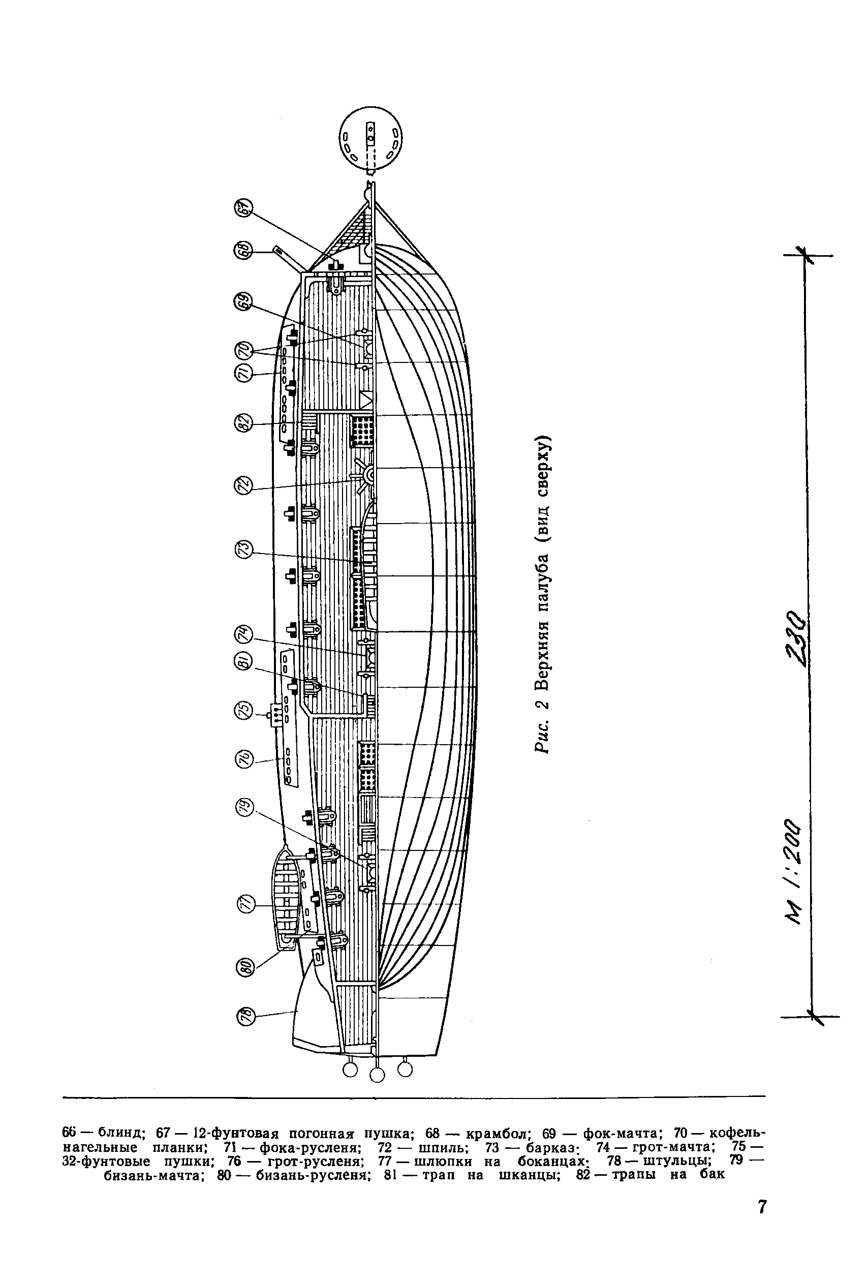 cтр. 007