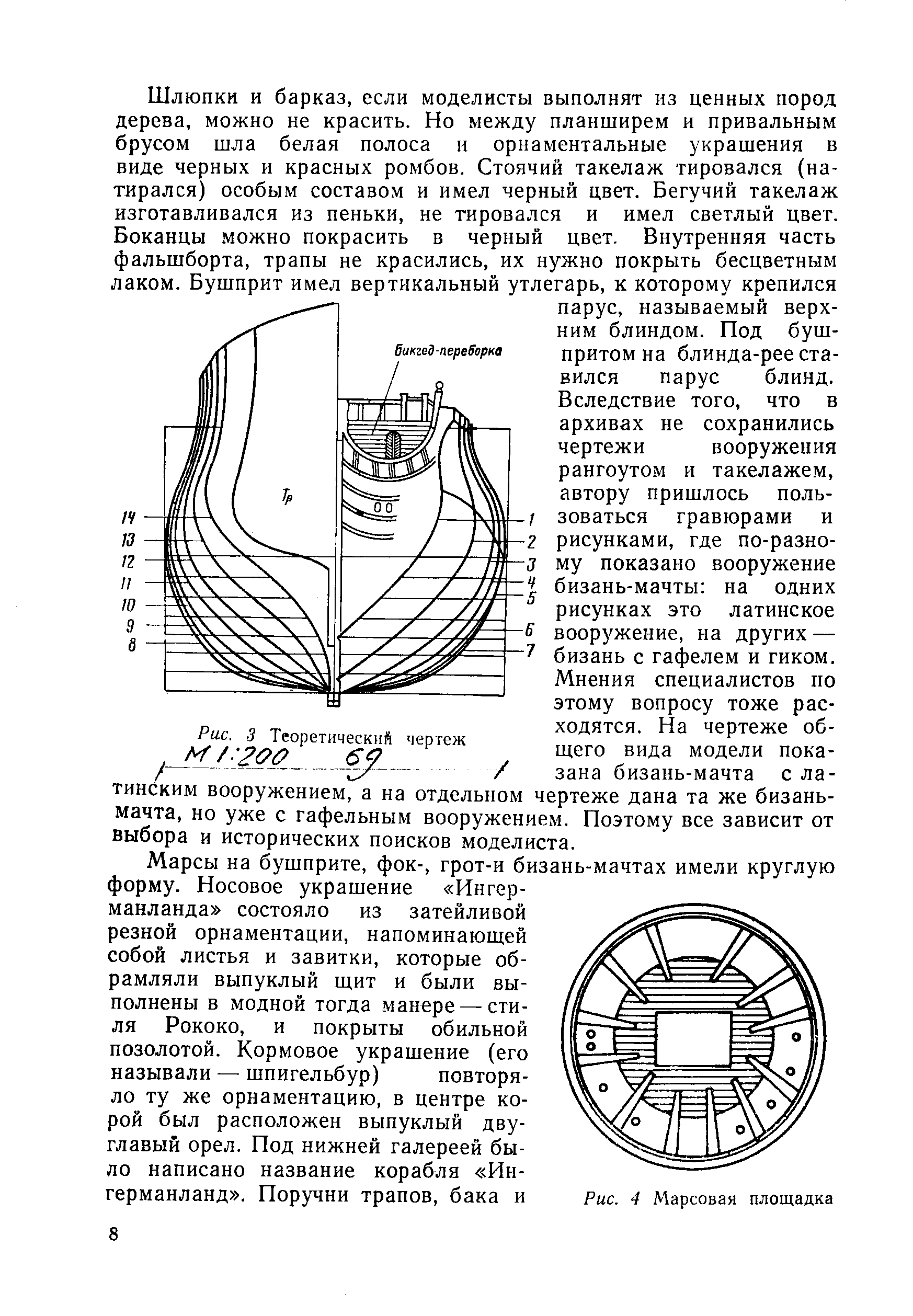 cтр. 008