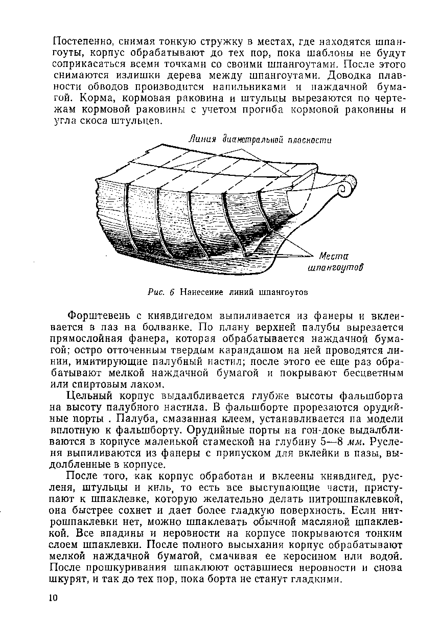 cтр. 010