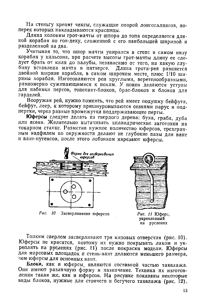 cтр. 013