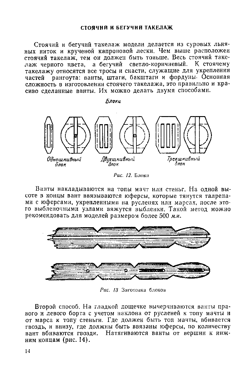 cтр. 014