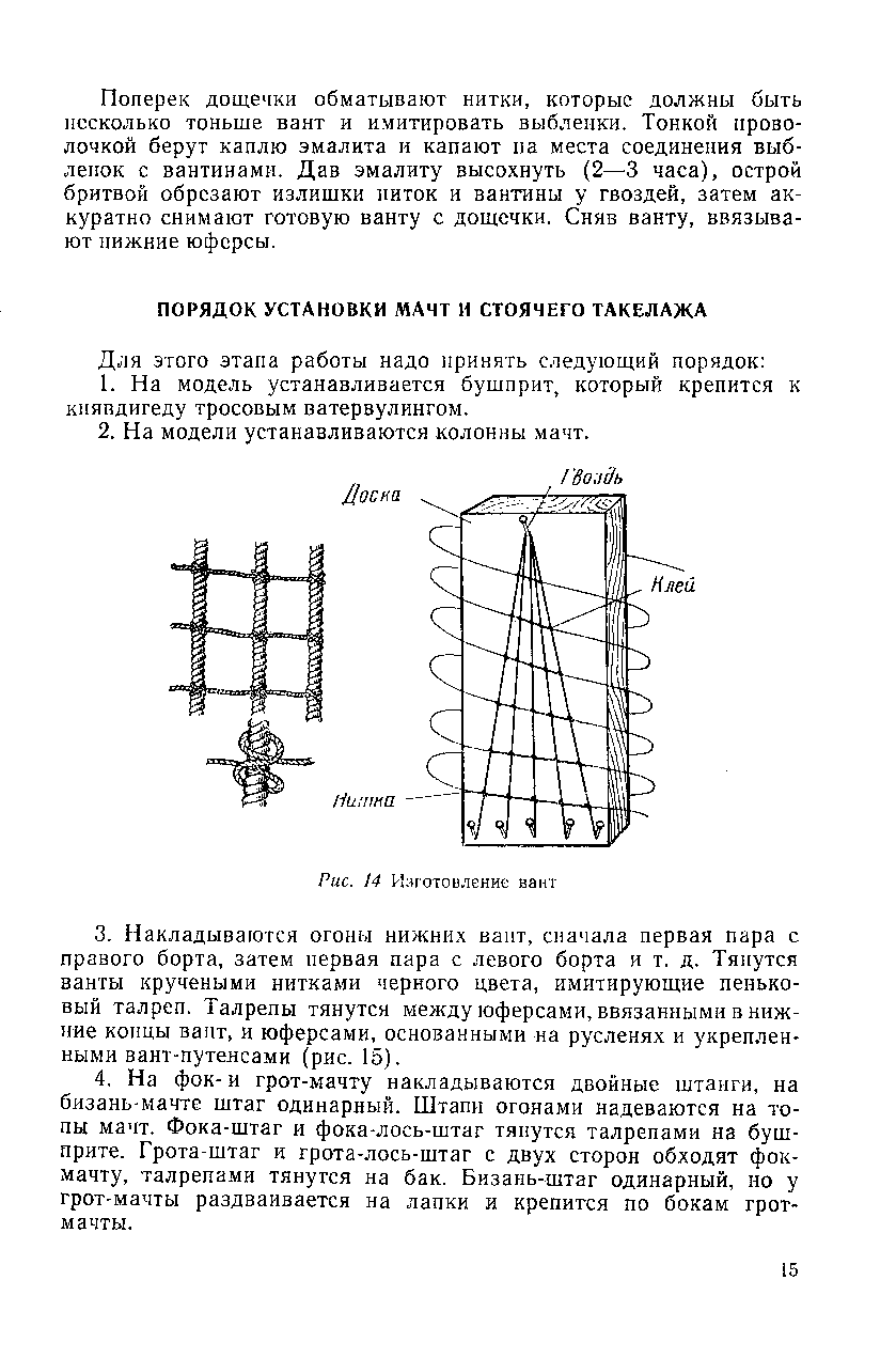 cтр. 015