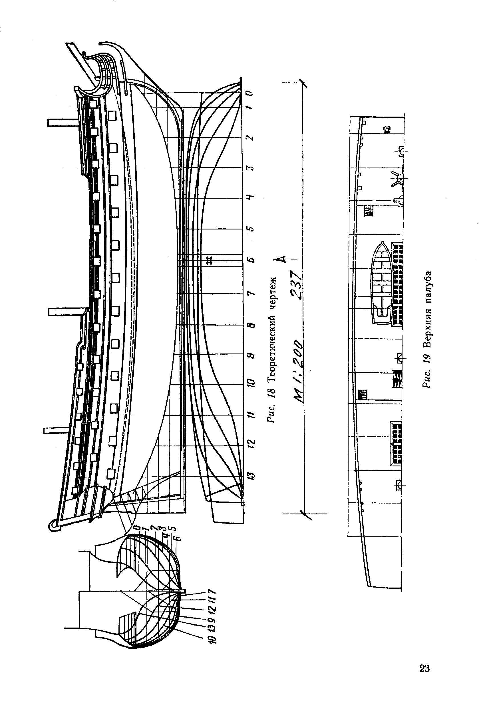 cтр. 023