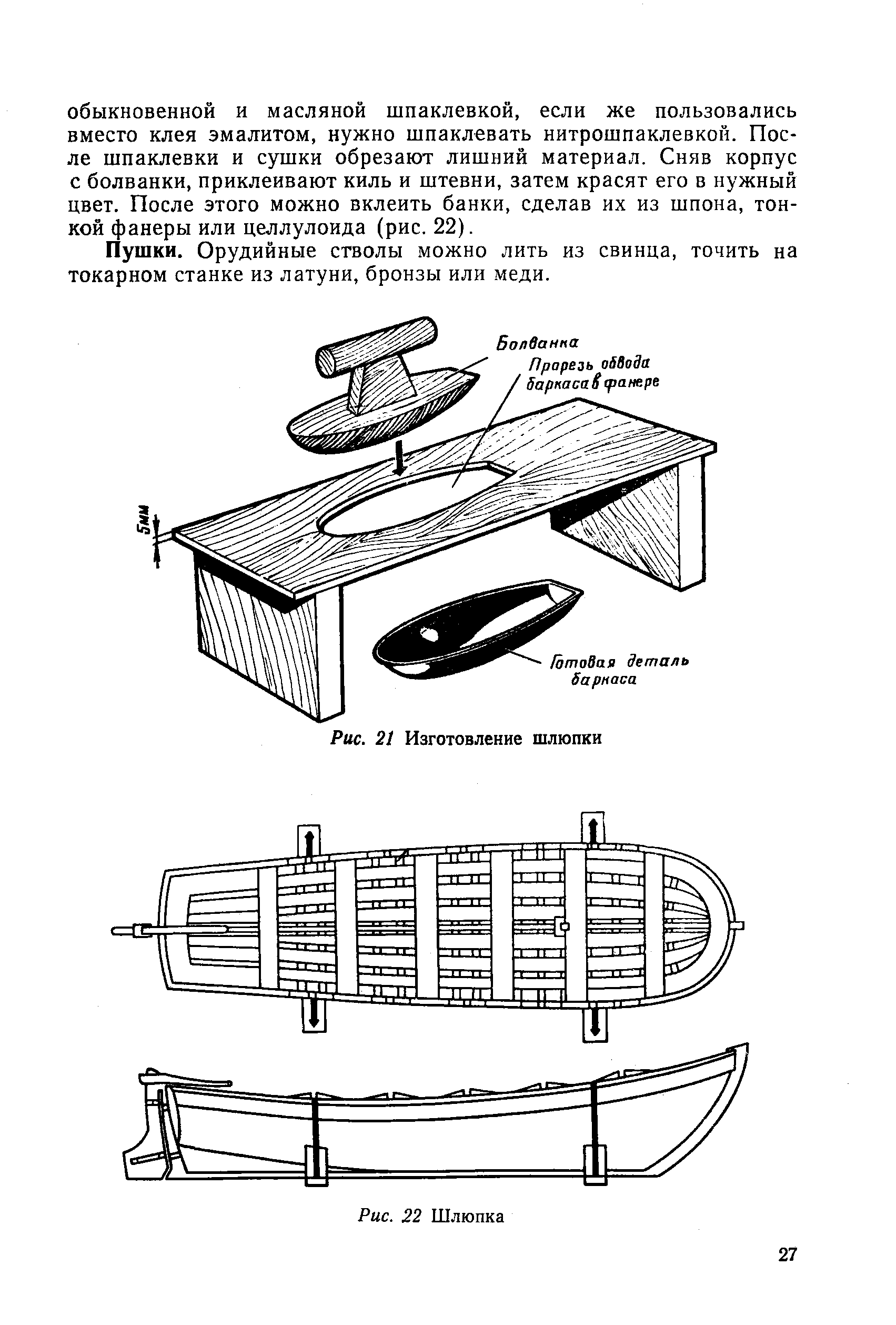 cтр. 027