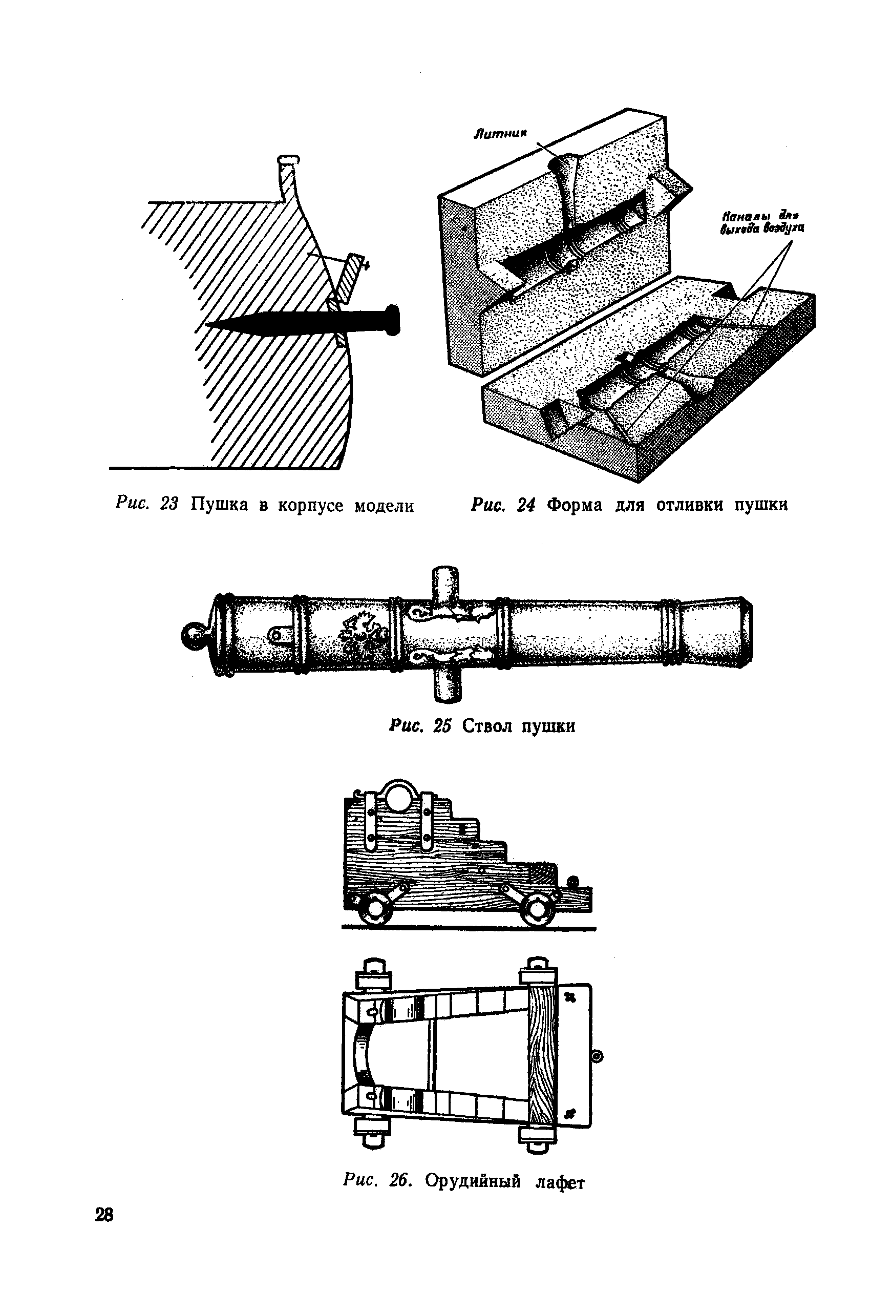 cтр. 028