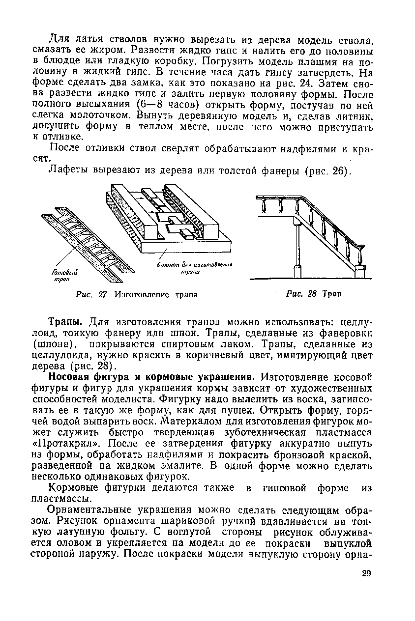 cтр. 029