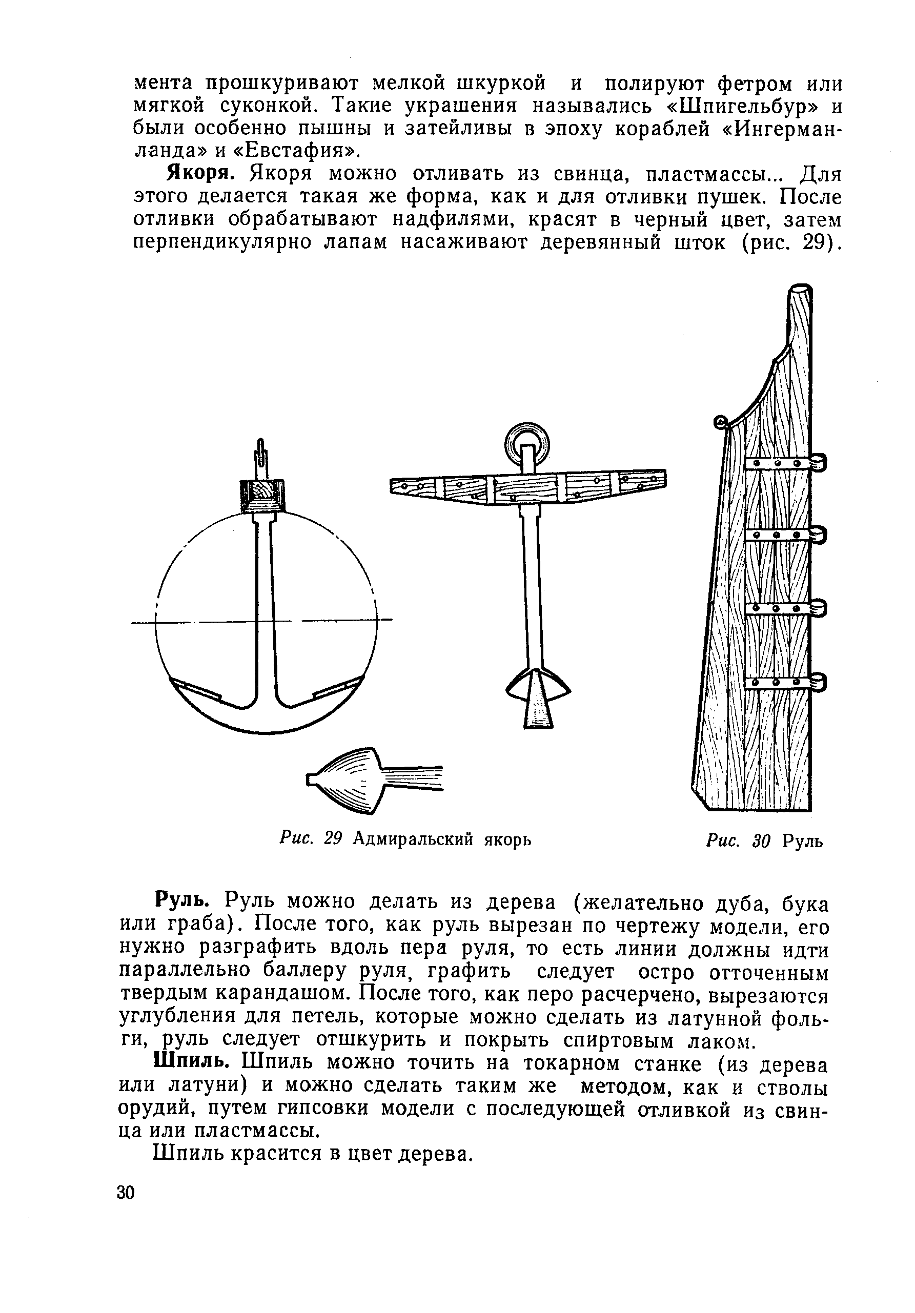 cтр. 030