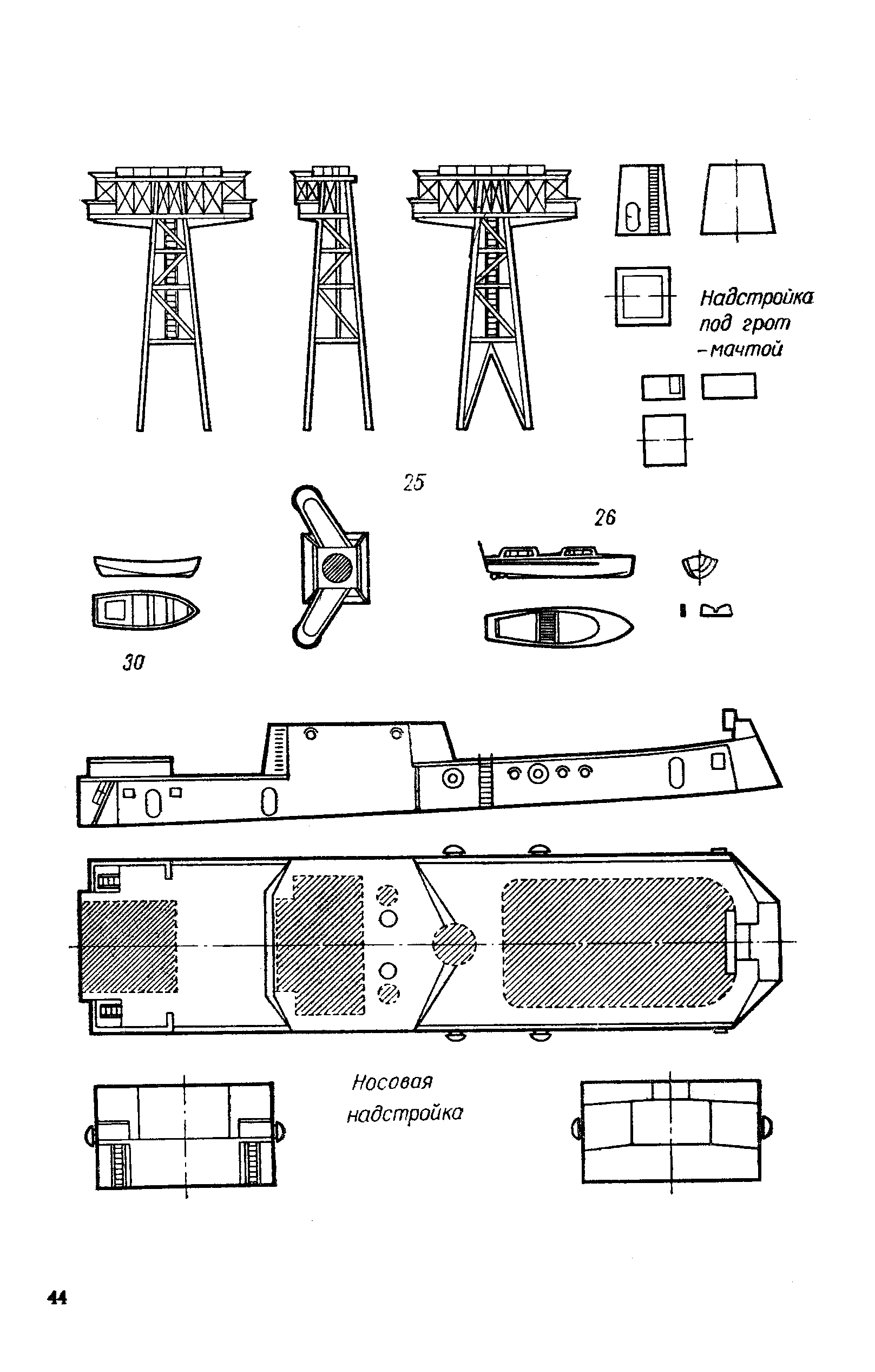 cтраница 044