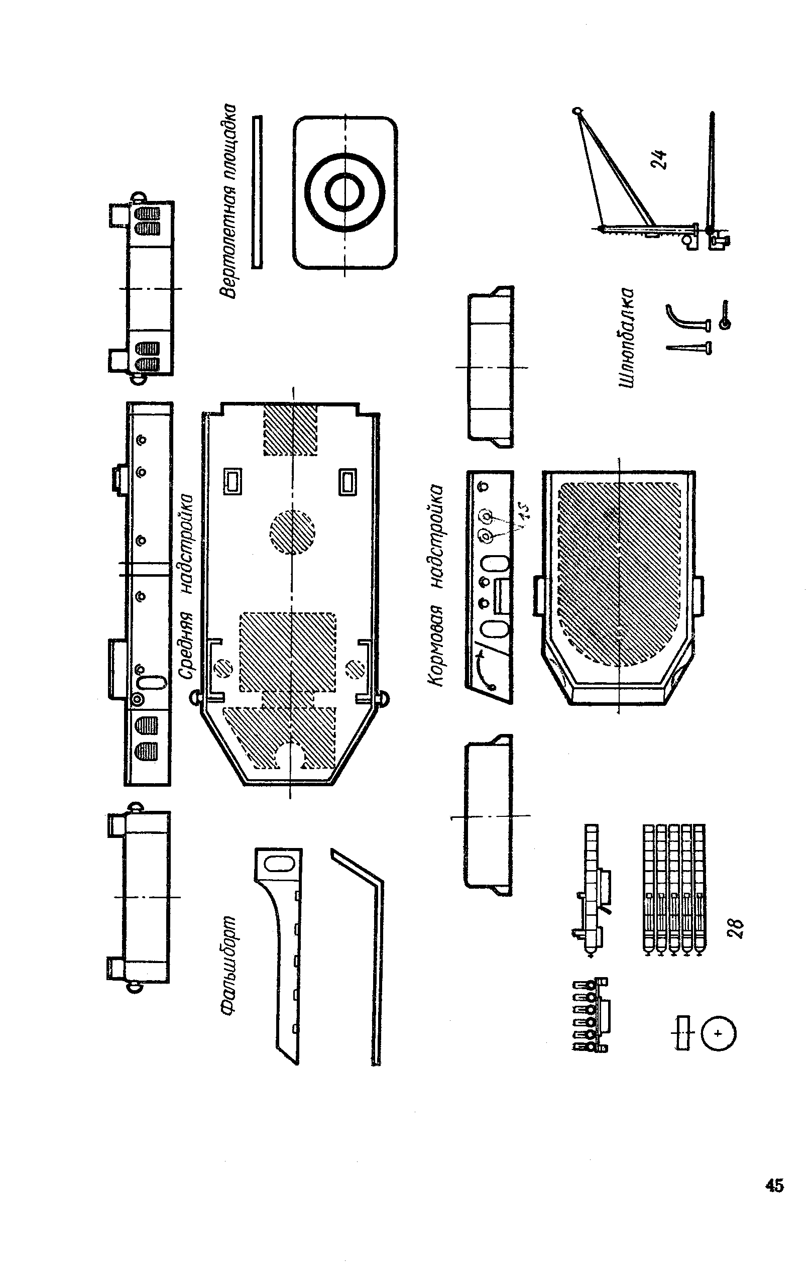 cтраница 045