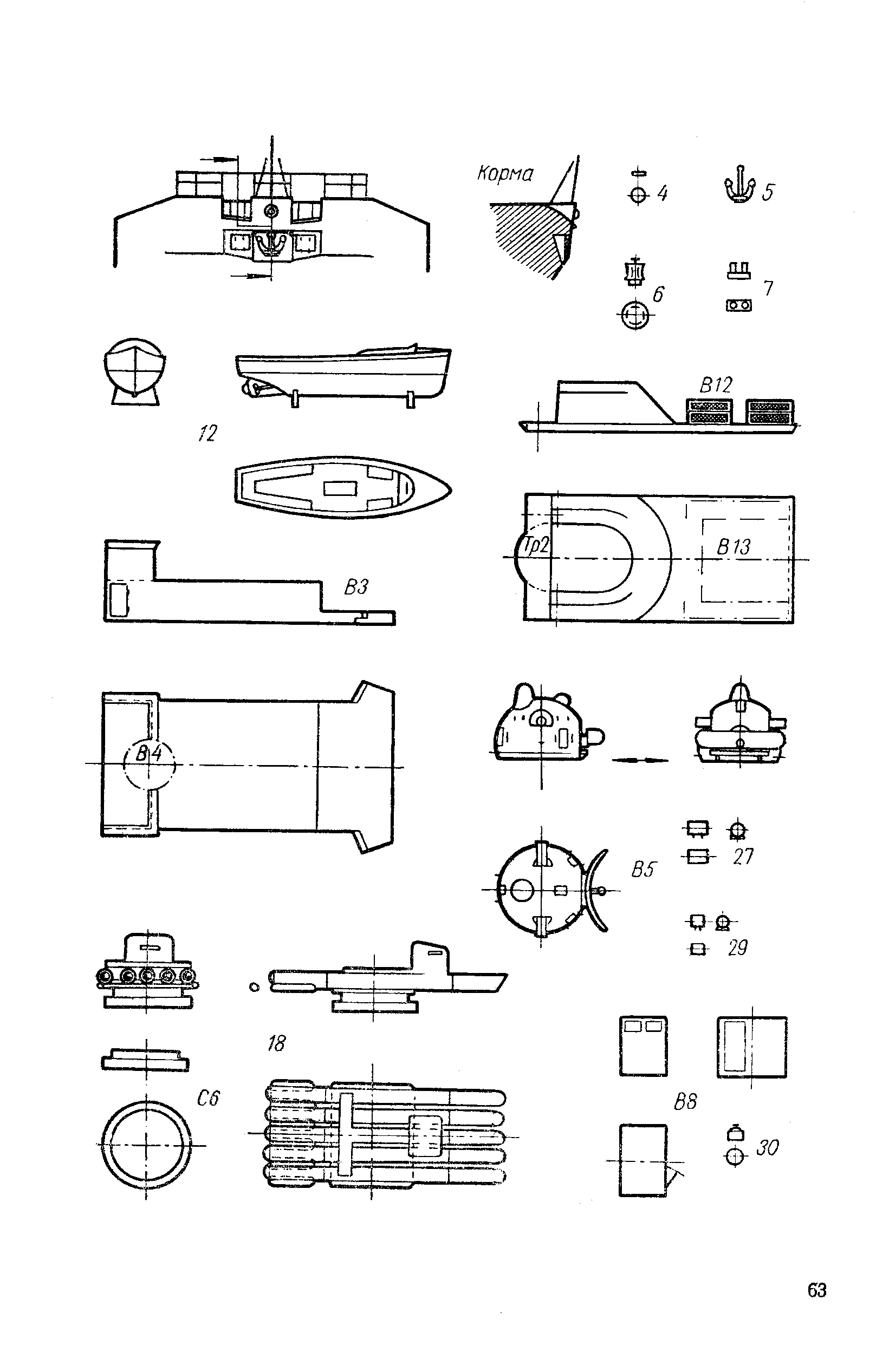 cтраница 063