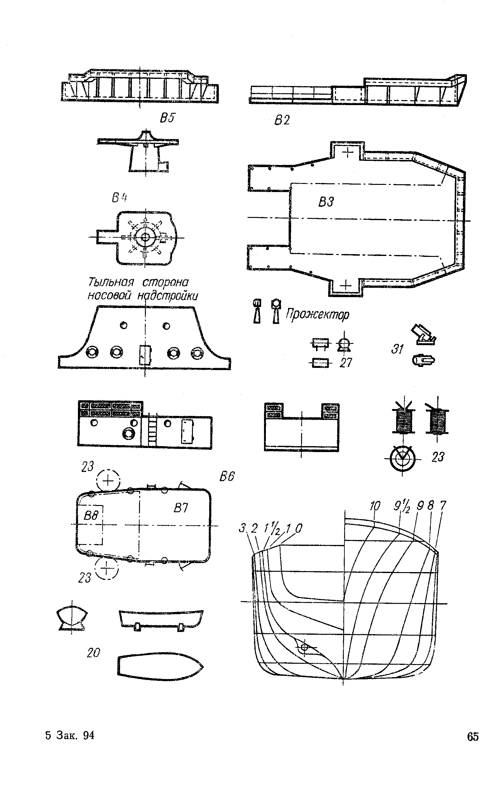 cтраница 065