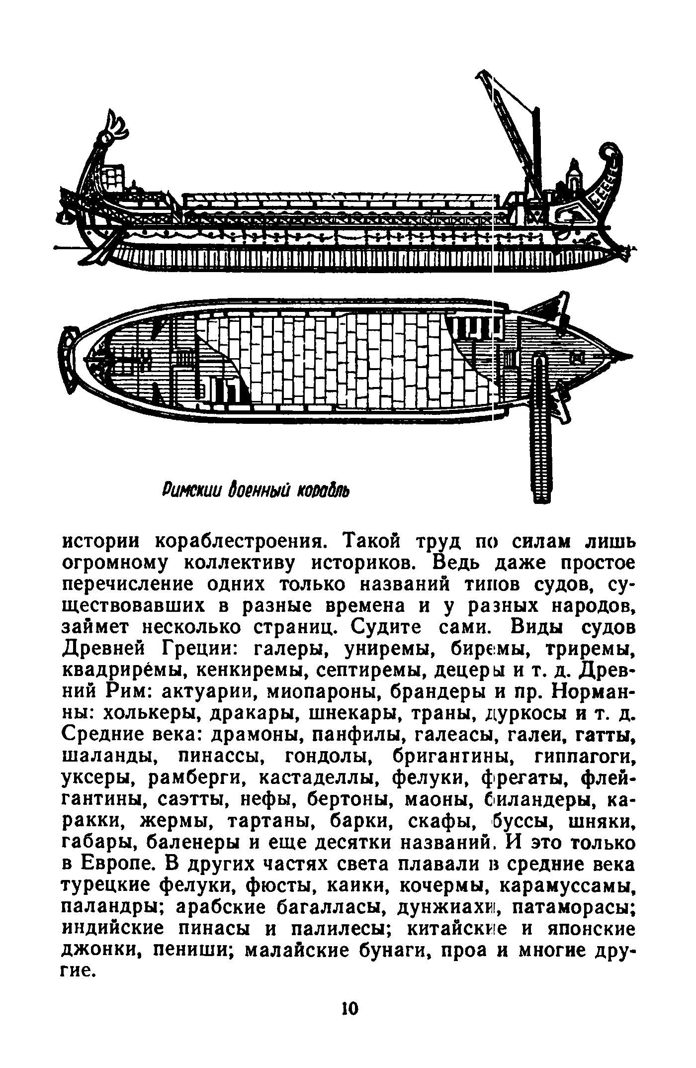 cтр. 010