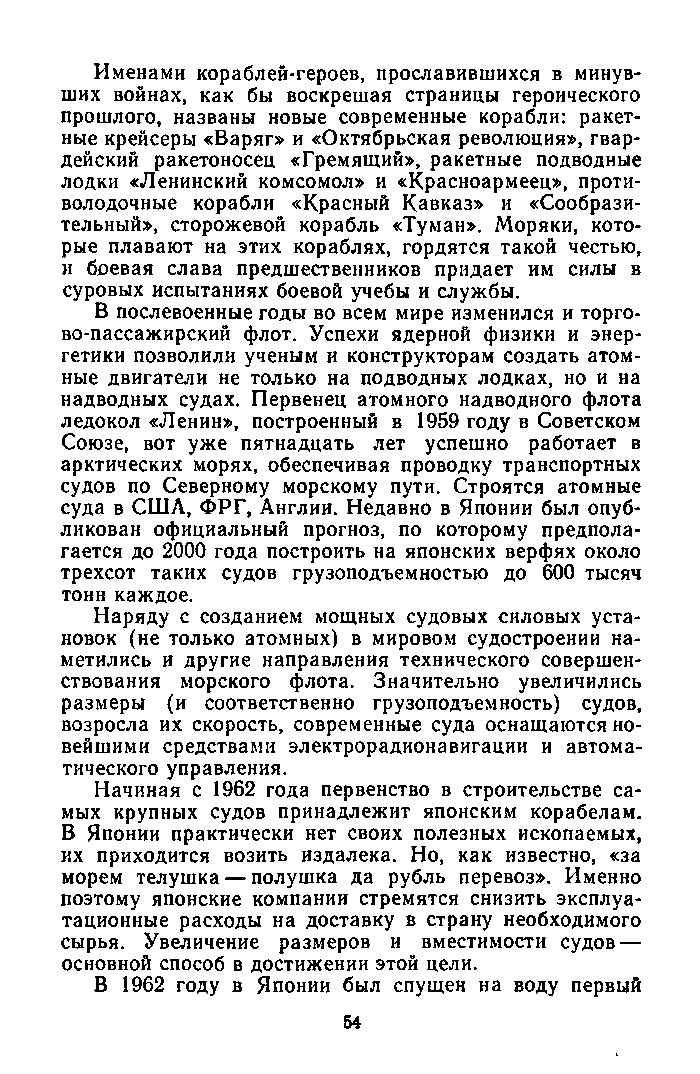 cтр. 054