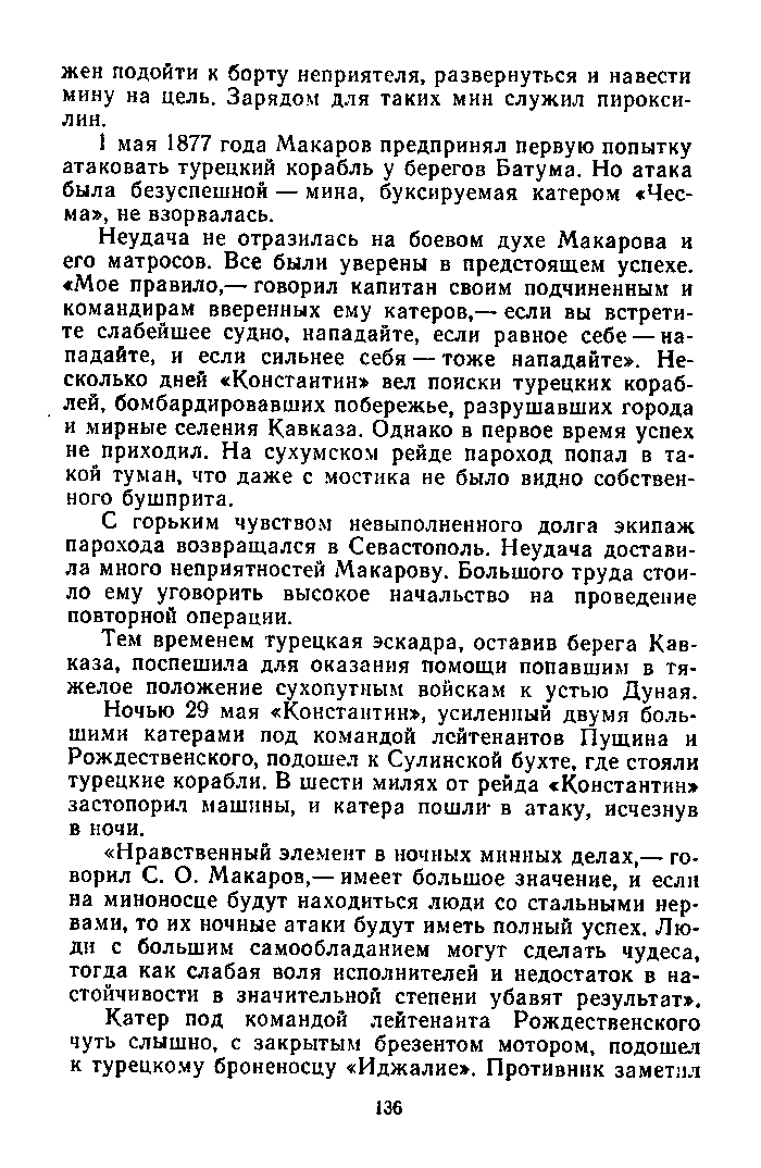 cтр. 136