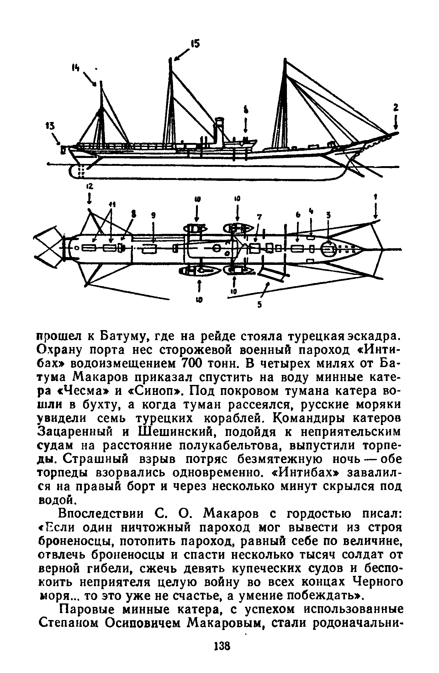 cтр. 138