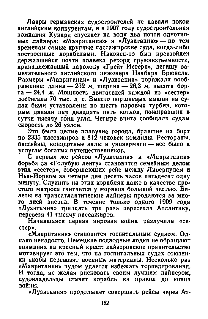 cтр. 152