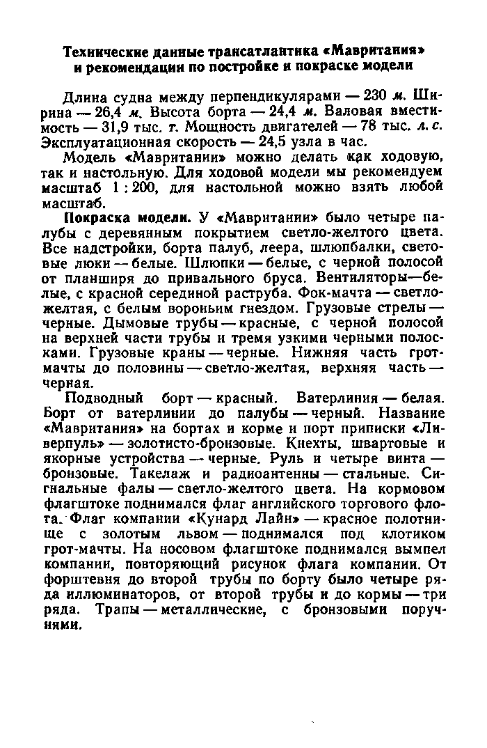 cтр. 154