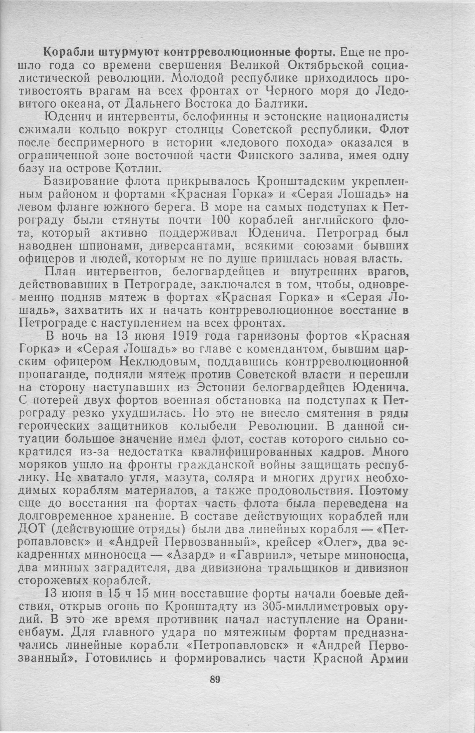 cтр. 089