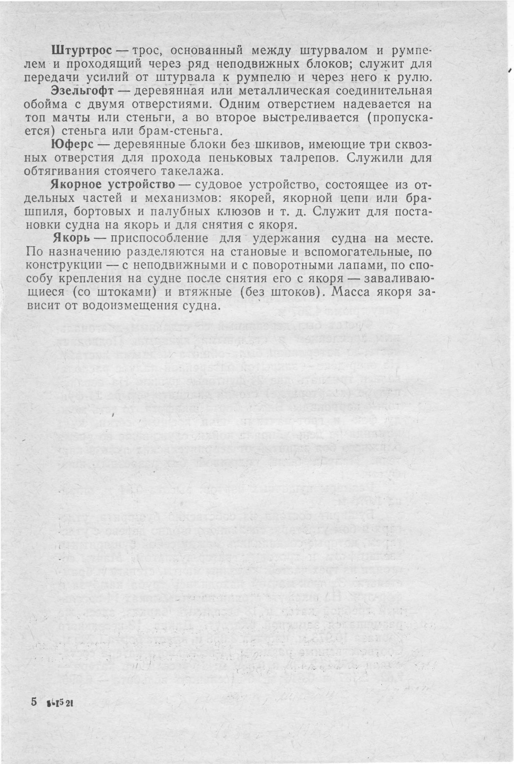 cтр. 129