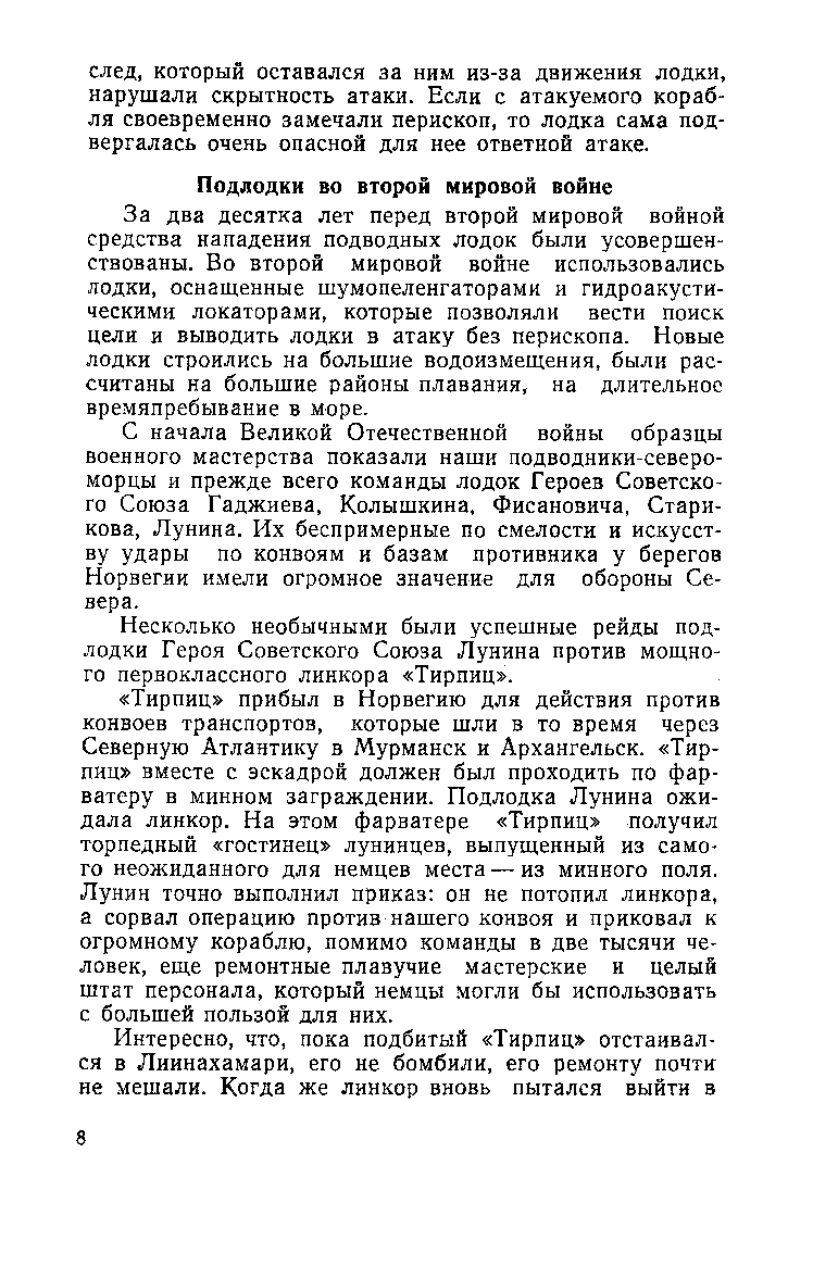 cтраница 008