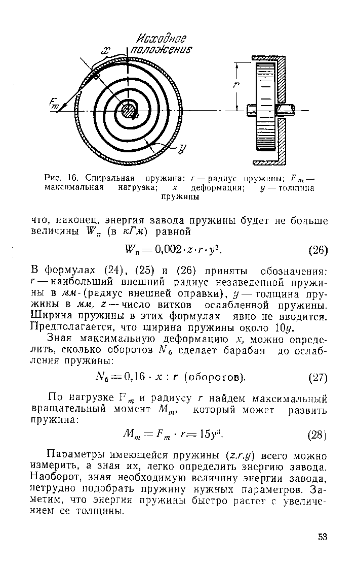 cтраница 053