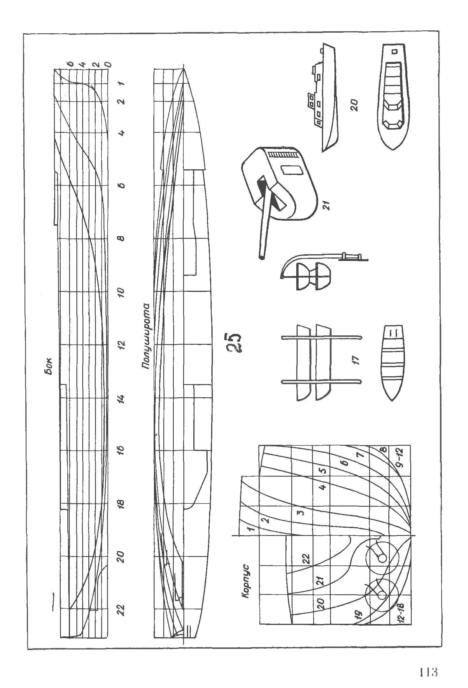 cтр. 113